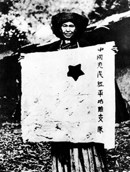 1935年5月，中央红军长征经过四川凉山彝族地区时，帮助当地彝族成立了中国彝族红军沽.jpg