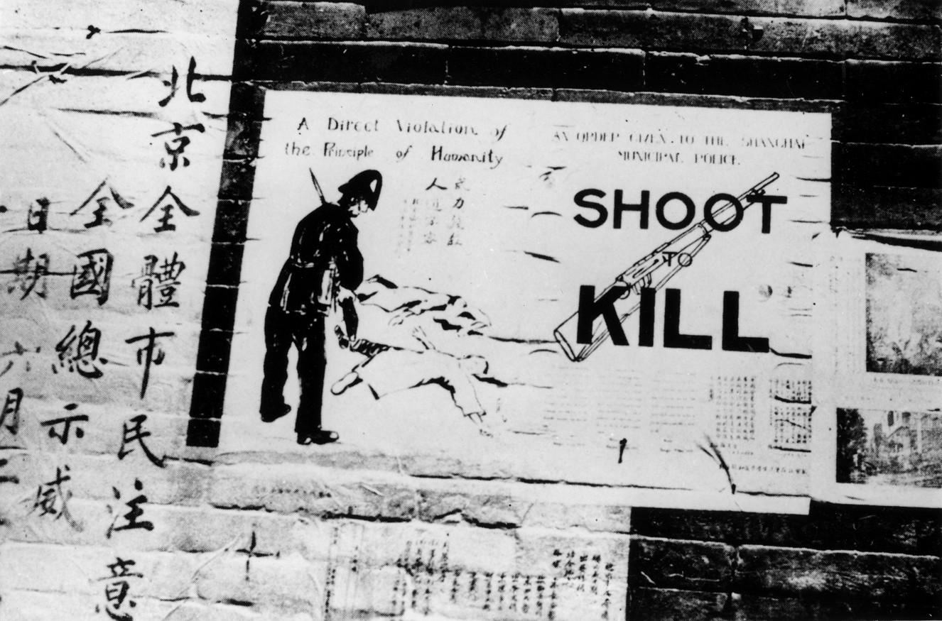 1925年，五卅运动时，北京人民在街头张帖了宣传画和标语，愤怒抗议帝国主义在上海屠杀.jpg