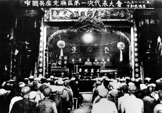 1931年，中共苏区第一次代表大会。瑞金.jpg