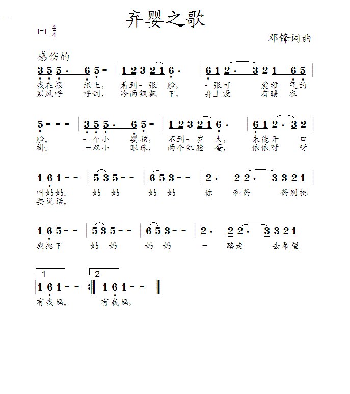 弃婴之歌.GIF