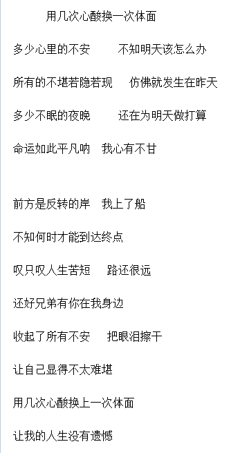 用几次心酸换一次体面.png