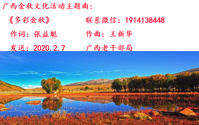5.31《多彩金秋》.jpg