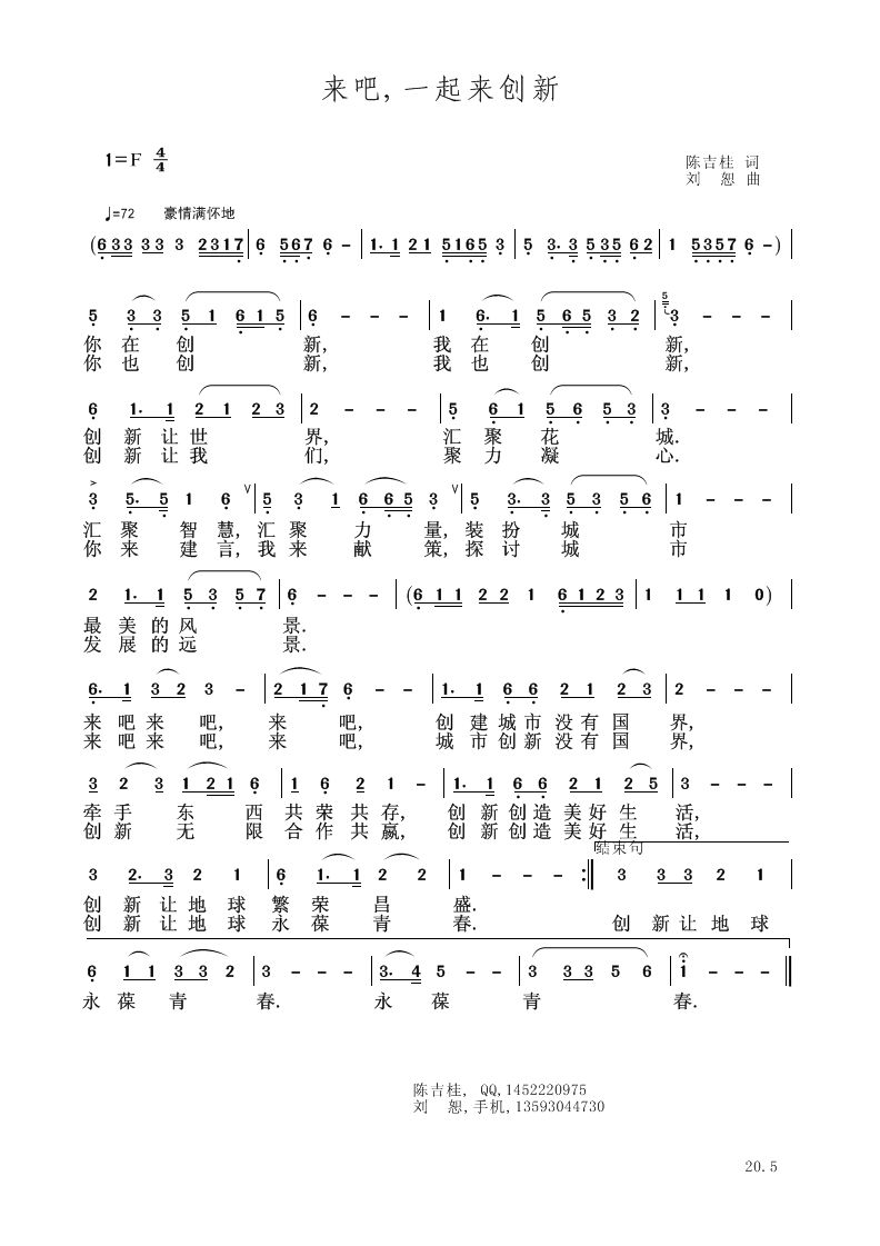 来吧,一起来创新.jpg