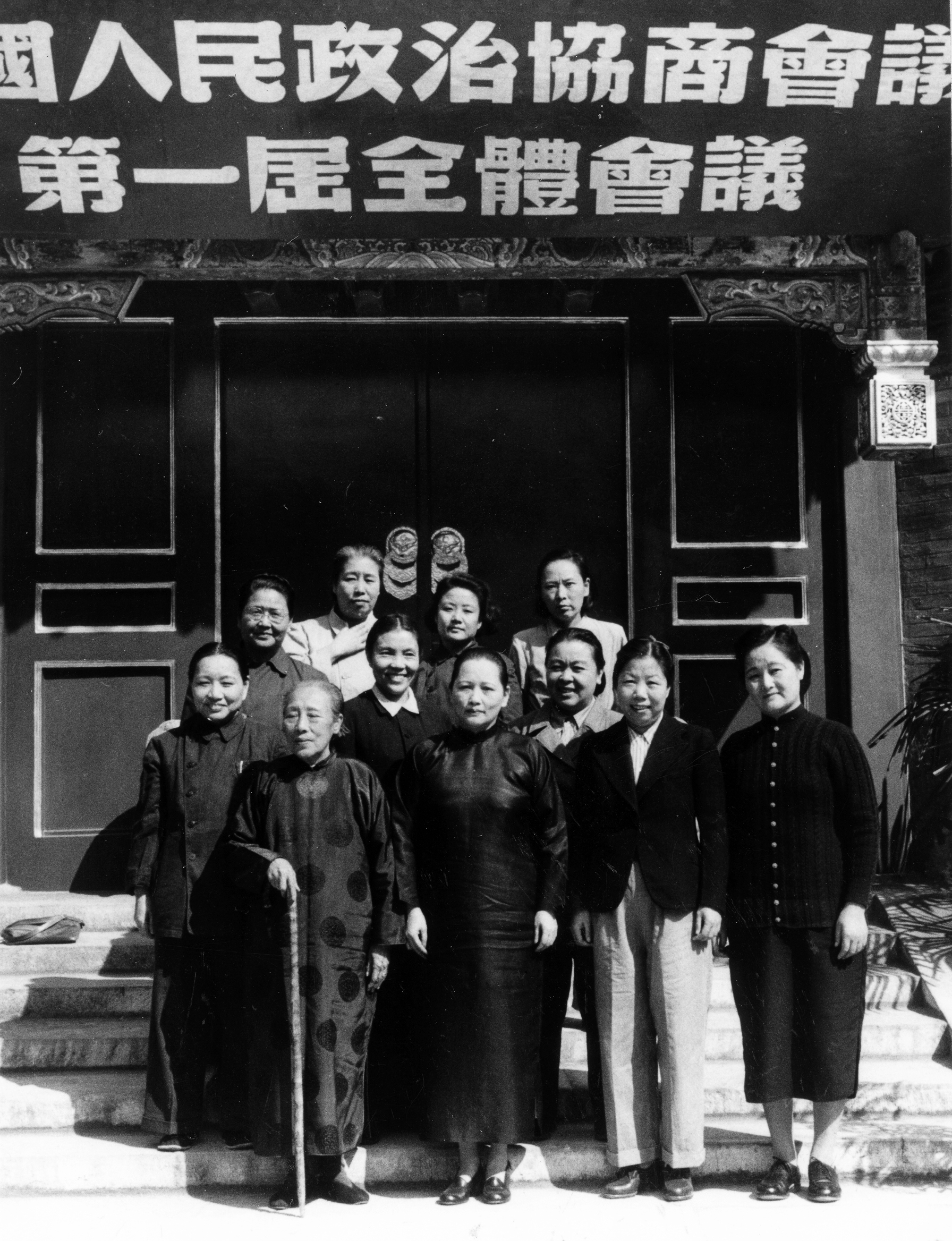 1949年9月，宋庆龄同志和出席中国人民政治协商会议第一届全体会议的部分女代表合影。.jpg