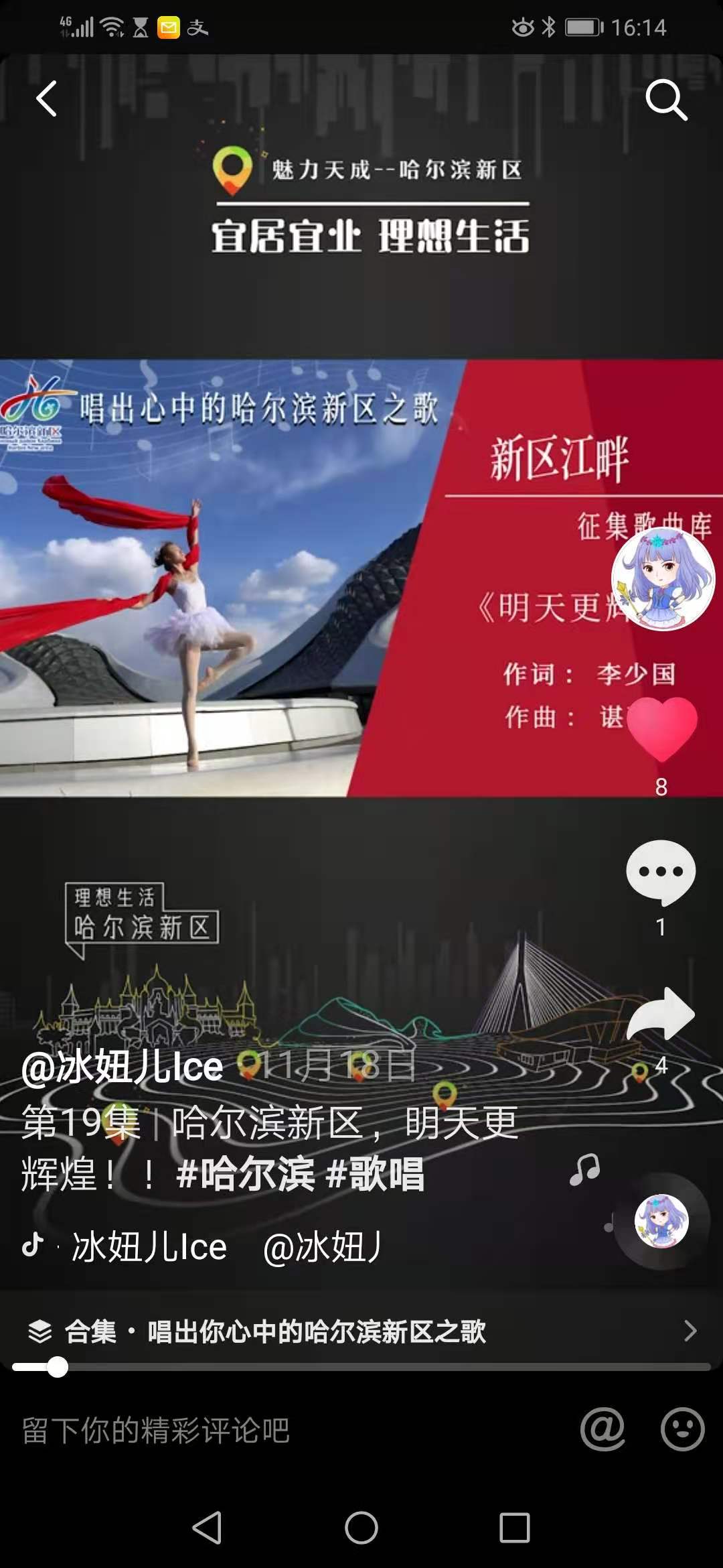 新区江畔入围截图.jpg