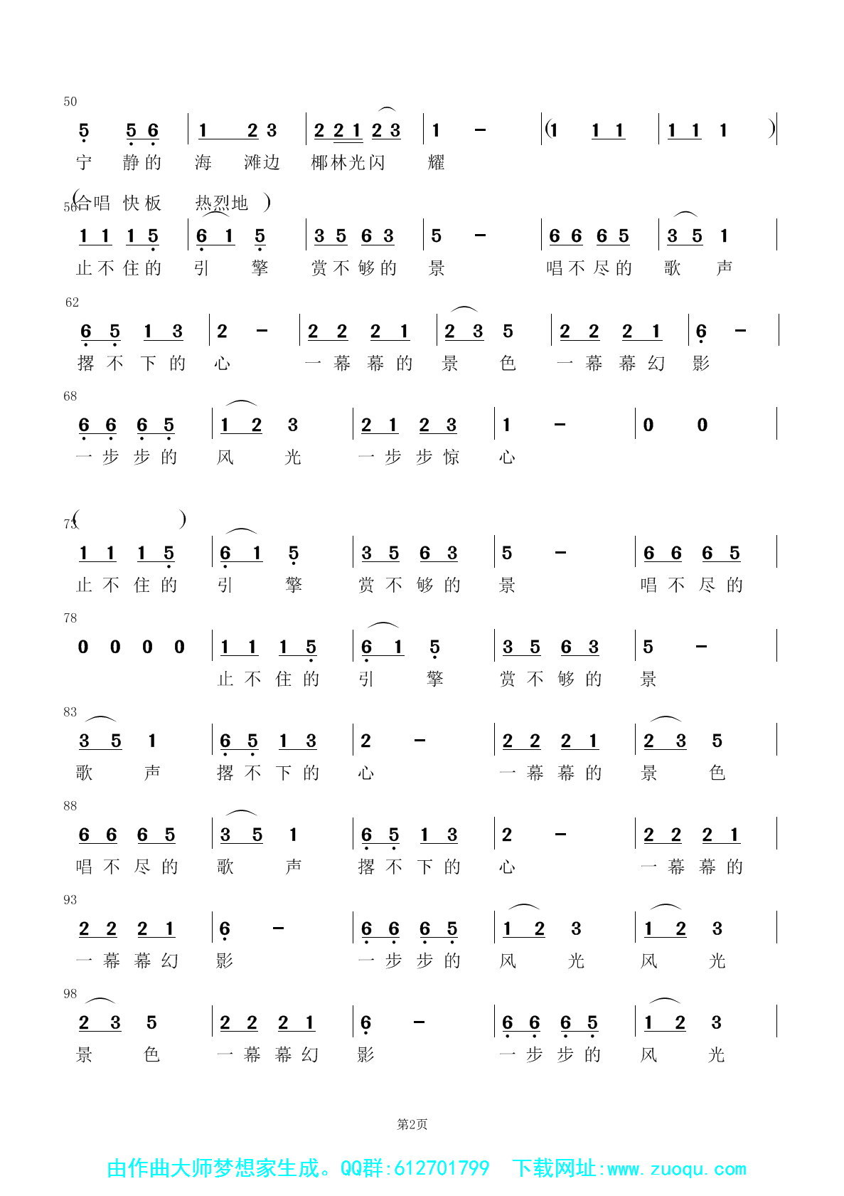 海南环岛高铁2.PNG