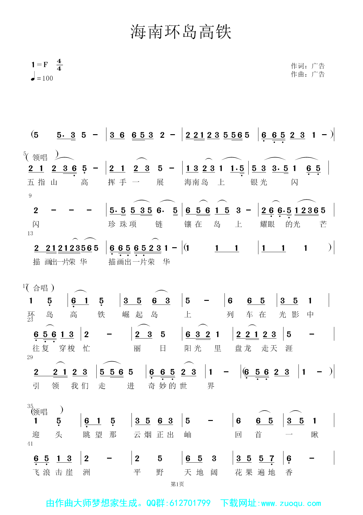 海南环岛高铁1.PNG