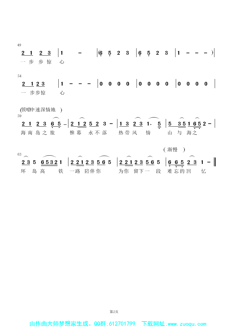 海南环岛高铁3.PNG