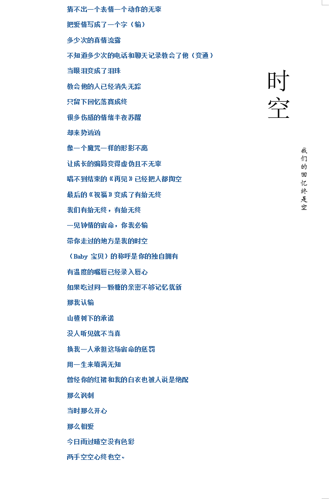 时空.png