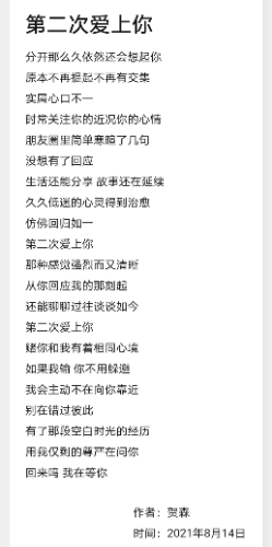 Notepad_202108141217_32523_edit_499365809015467.png
