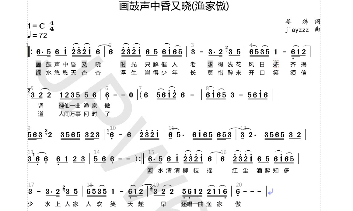 渔家傲 .jpg