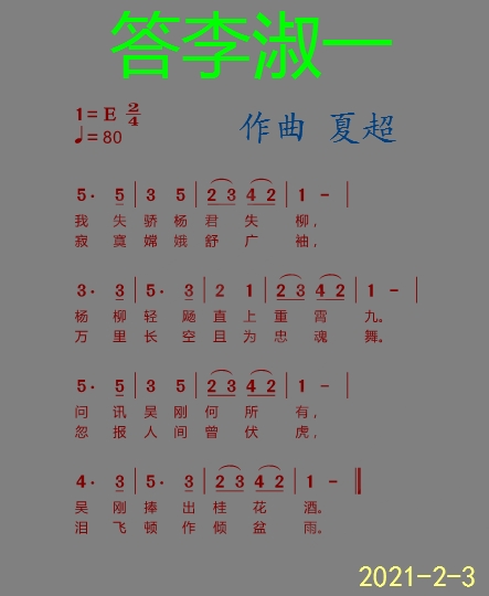 答李淑一.jpg