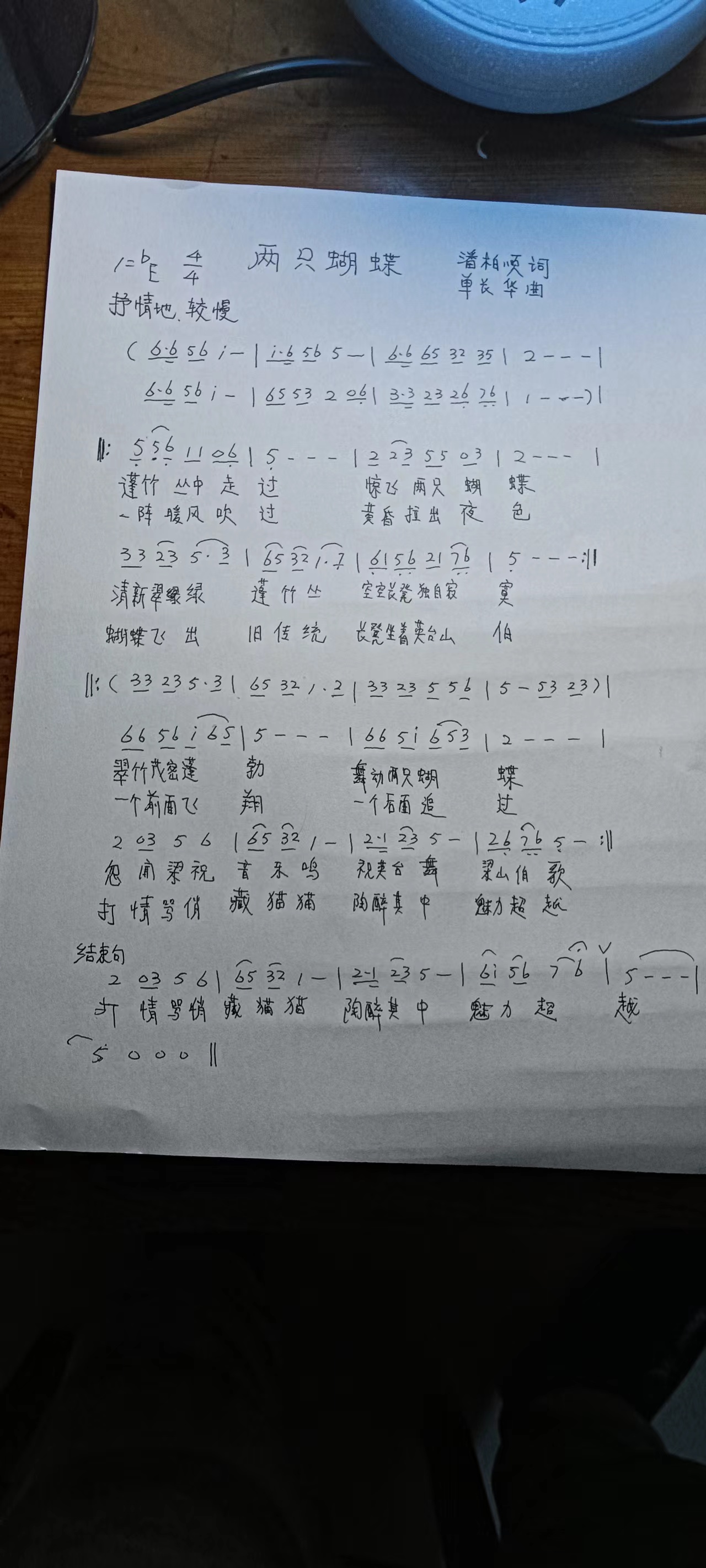 微信图片_20221102151941蝴蝶歌曲.jpg