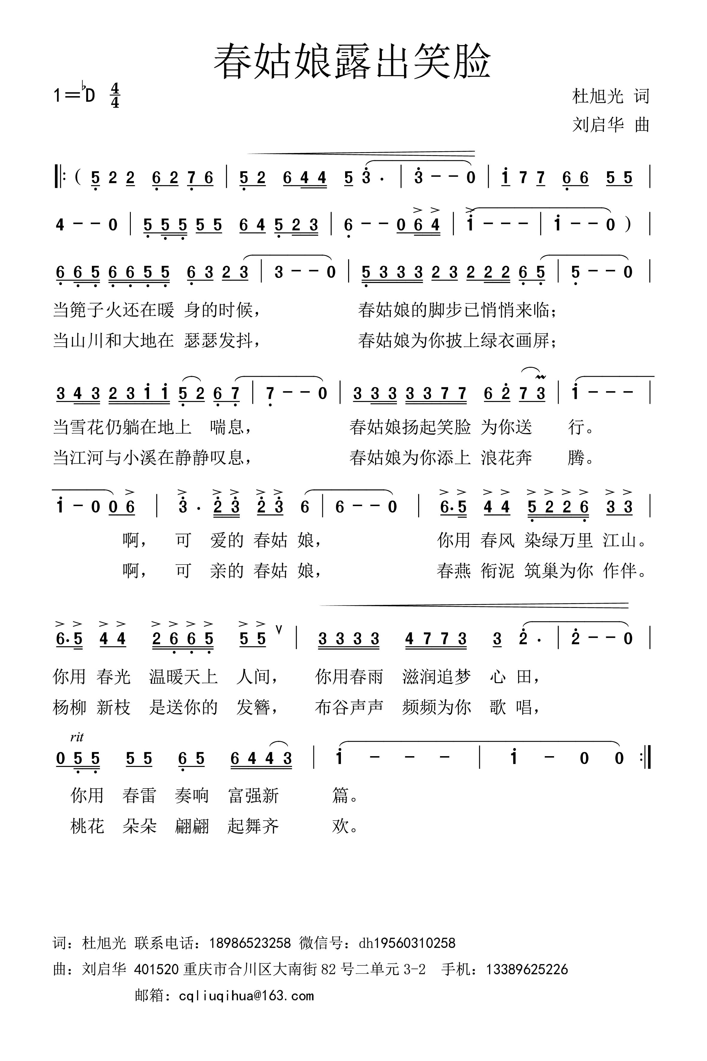 春姑娘露出笑脸.jpg