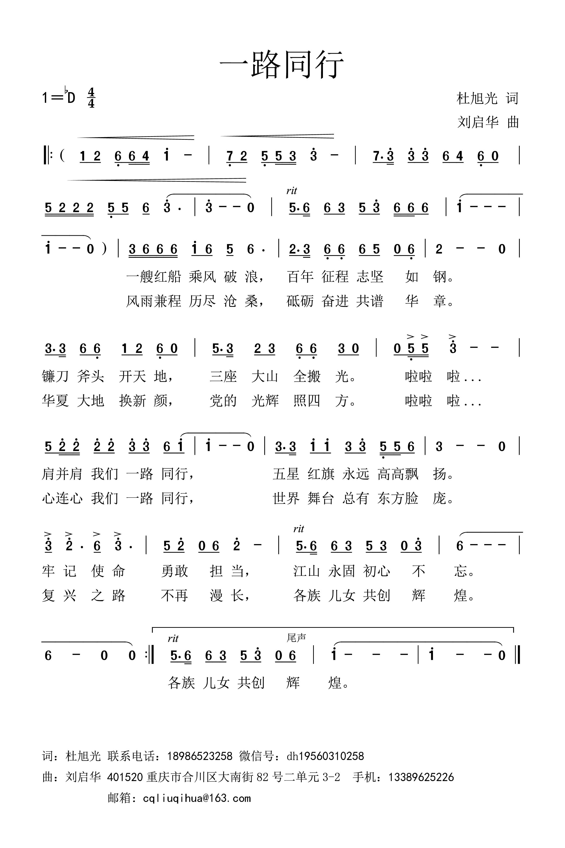 一路同行.jpg