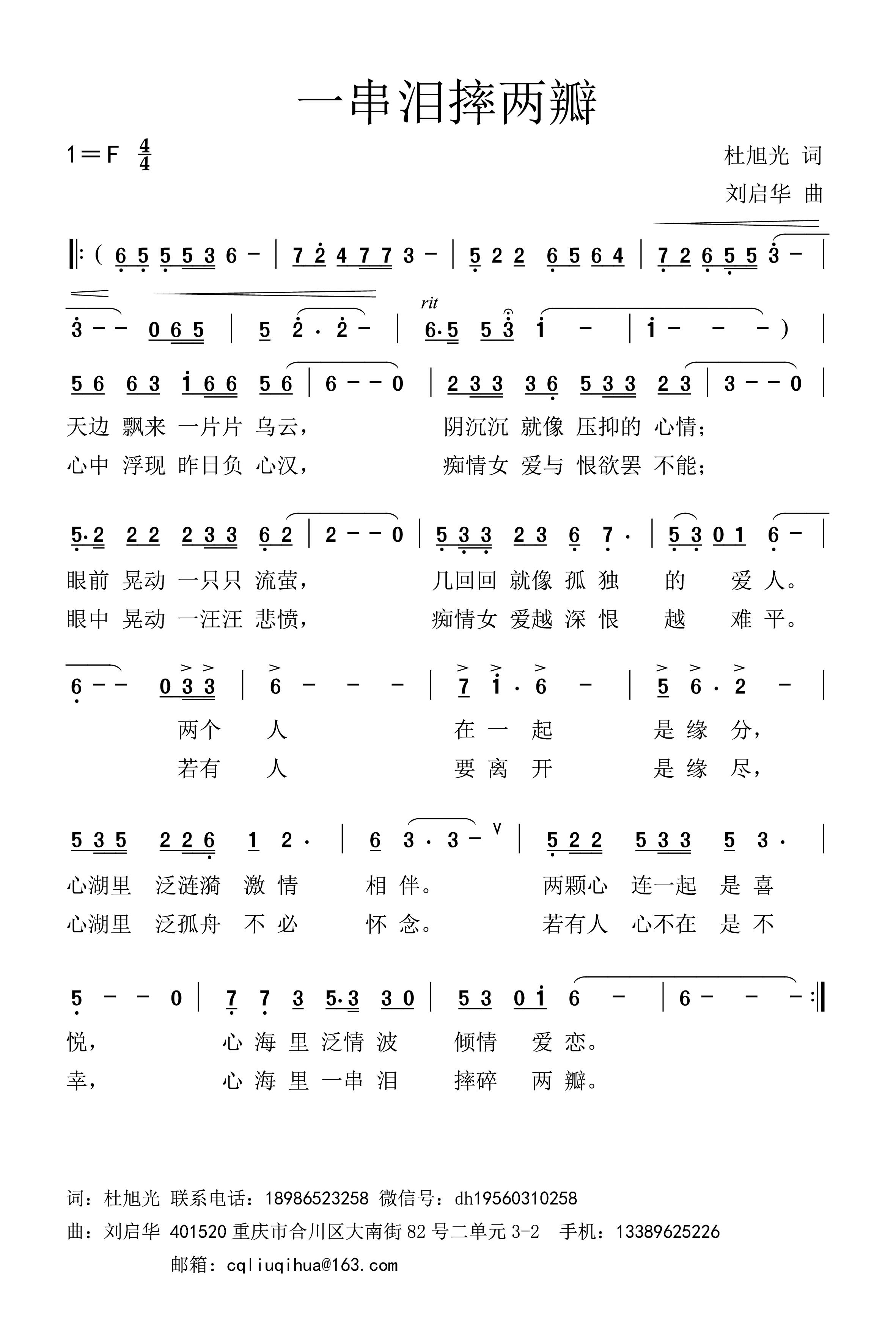 一串泪摔两瓣.jpg