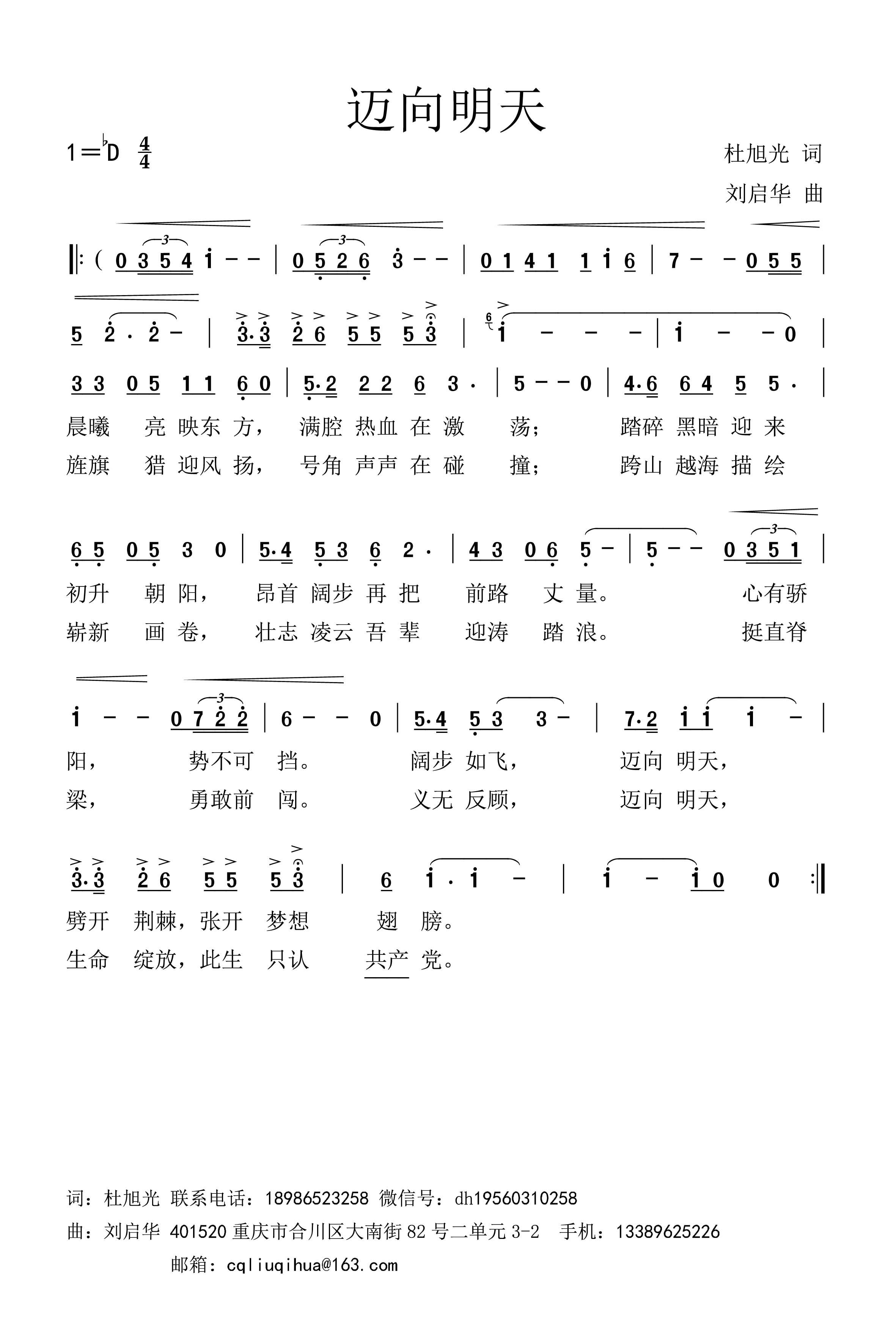 迈向明天.jpg