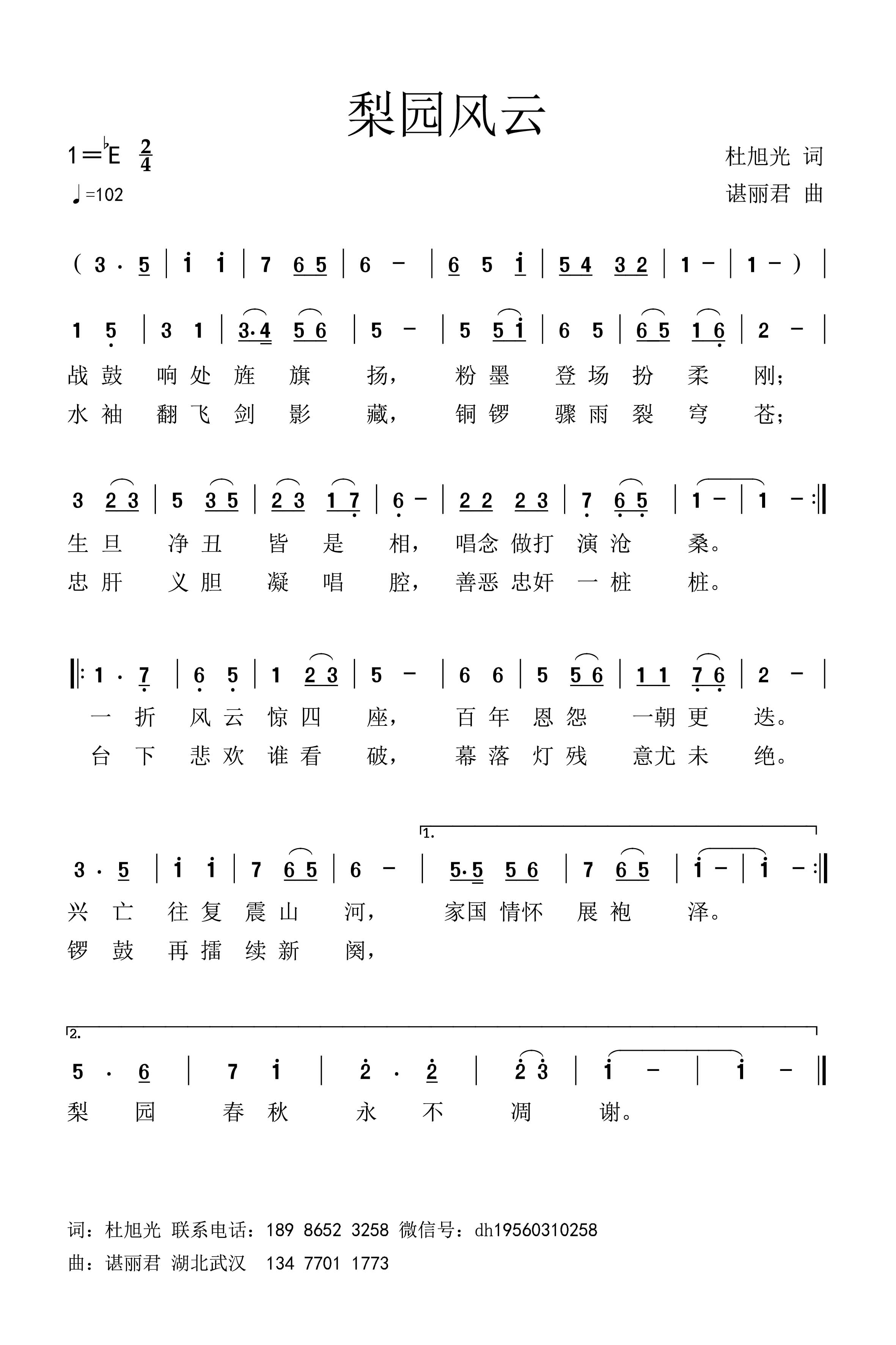 梨园风云.jpg