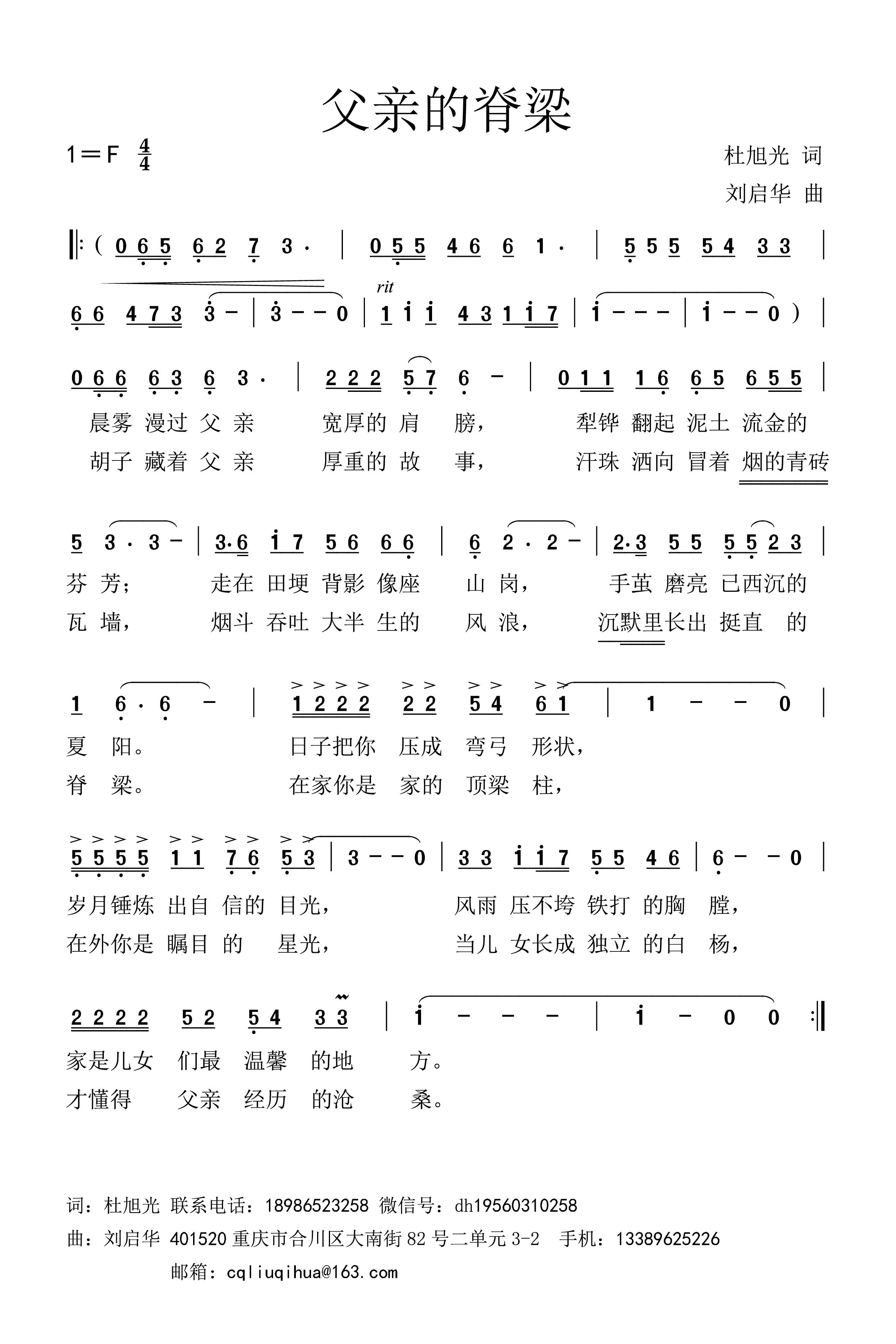 父亲的脊梁.jpg