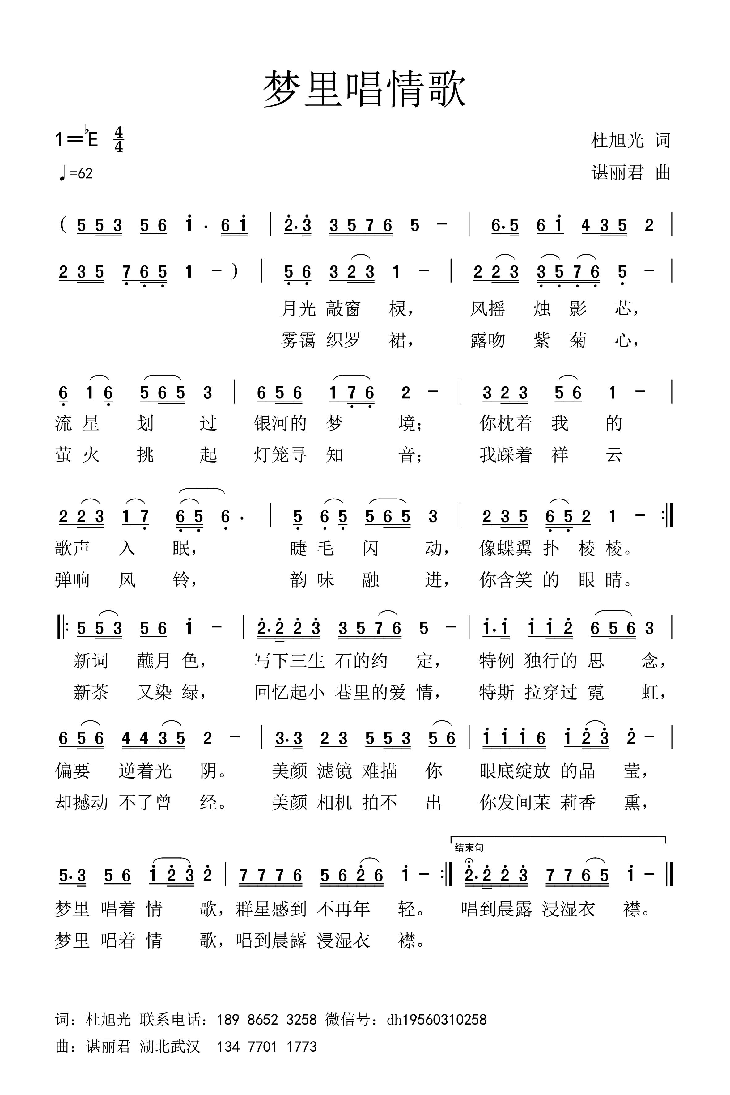 梦里唱情歌.jpg