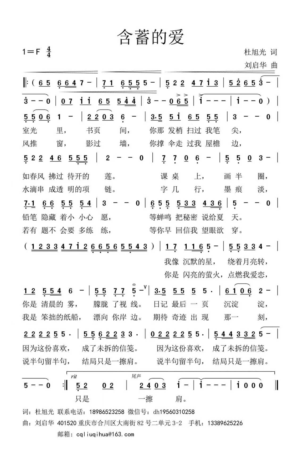 含蓄的爱.jpg