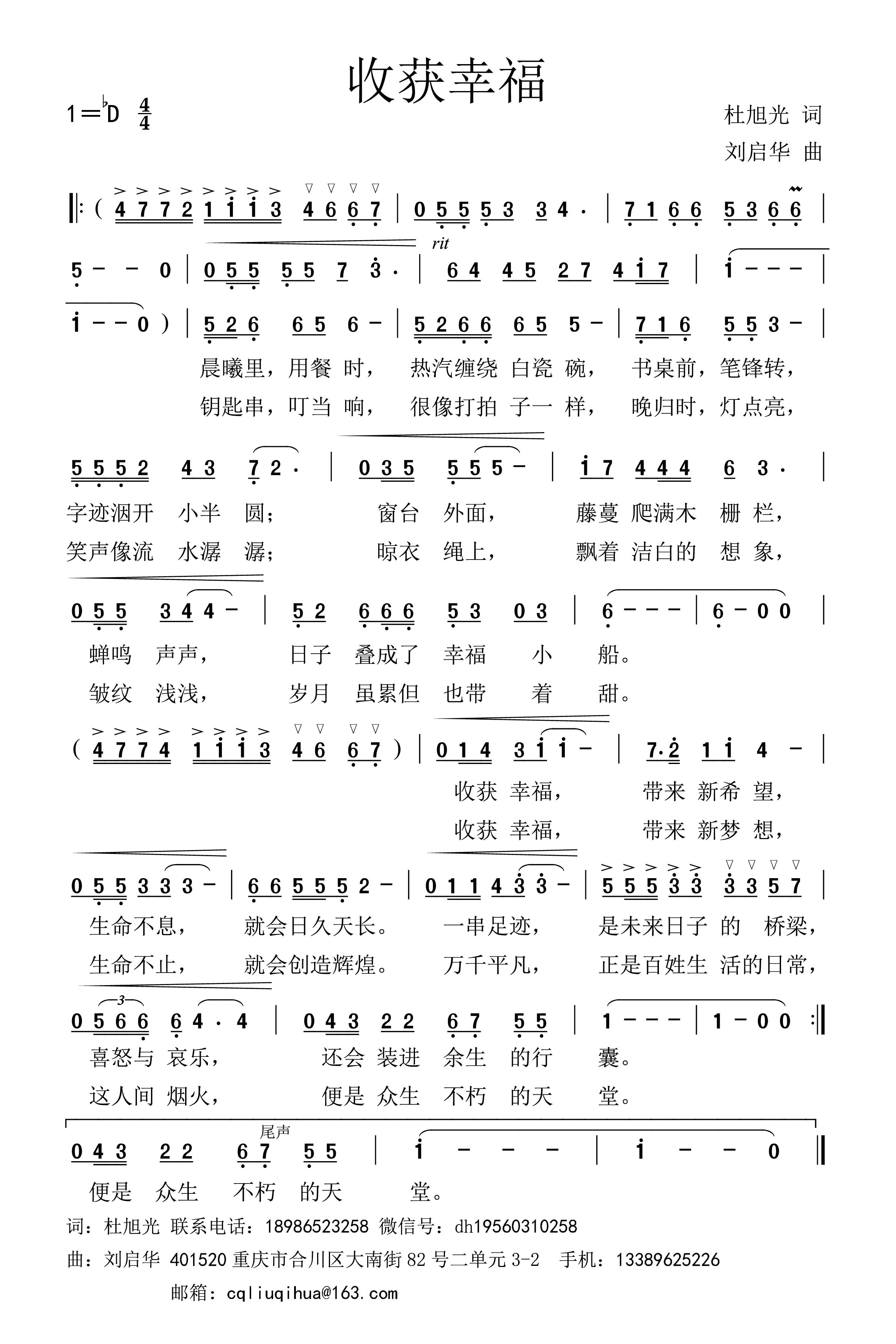 收获幸福.jpg