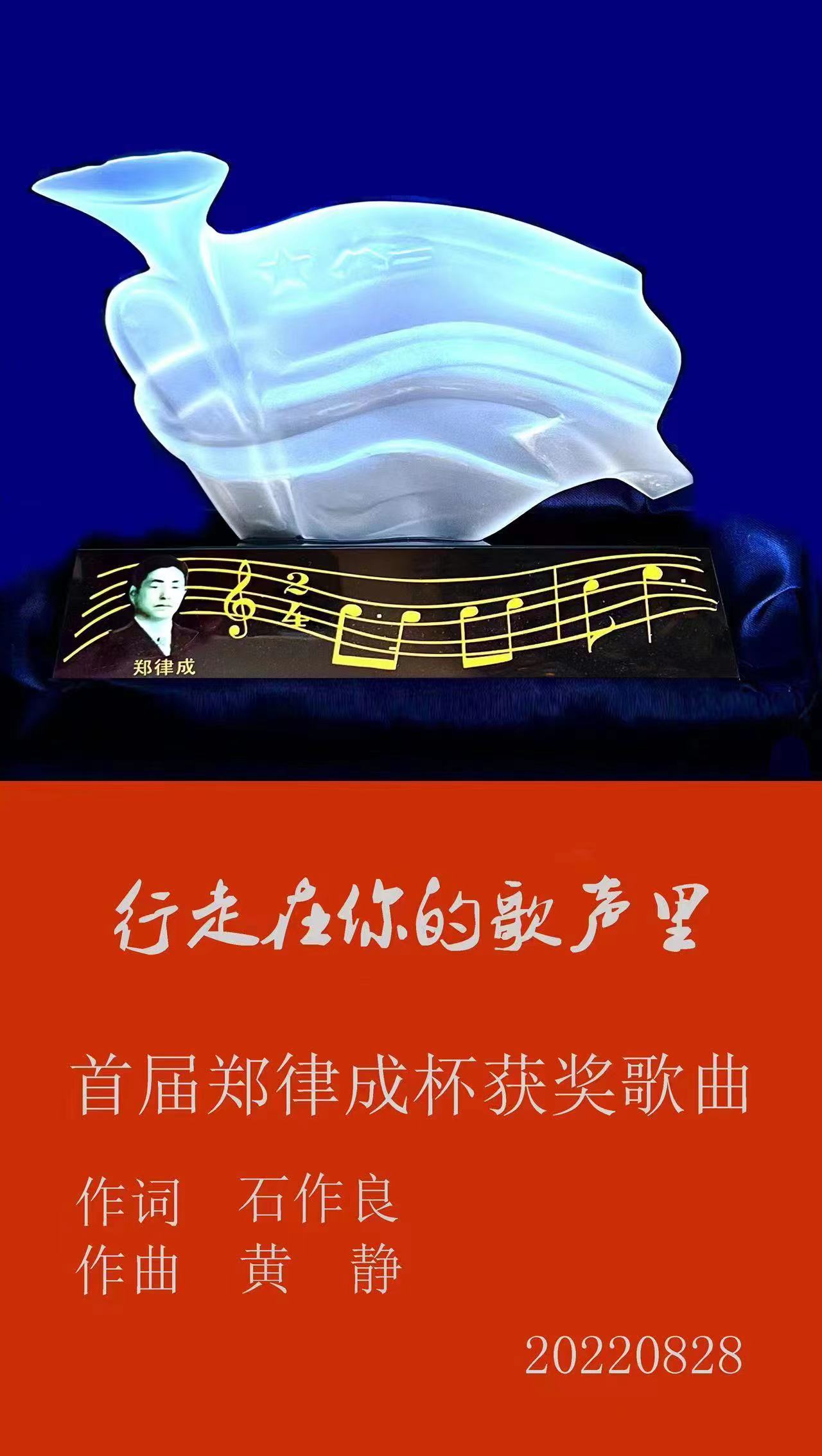 郑律成杯 2022、8.jpg