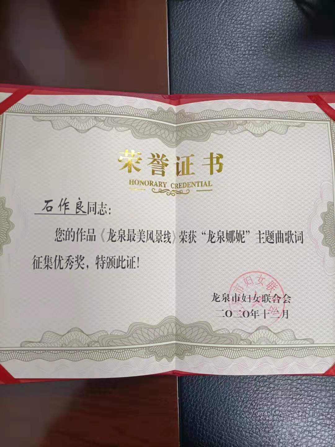 龙泉最美风景线 获奖证书 2020、12.jpg