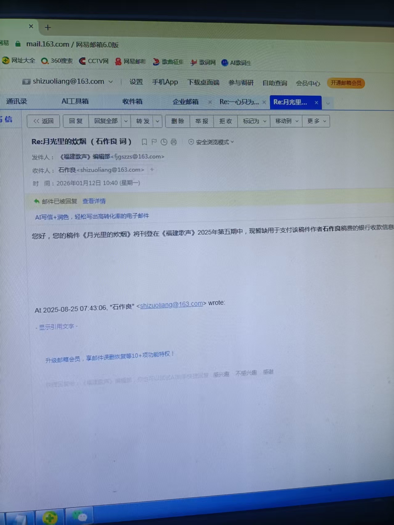 稿费通知邮件（2026、1）.jpg