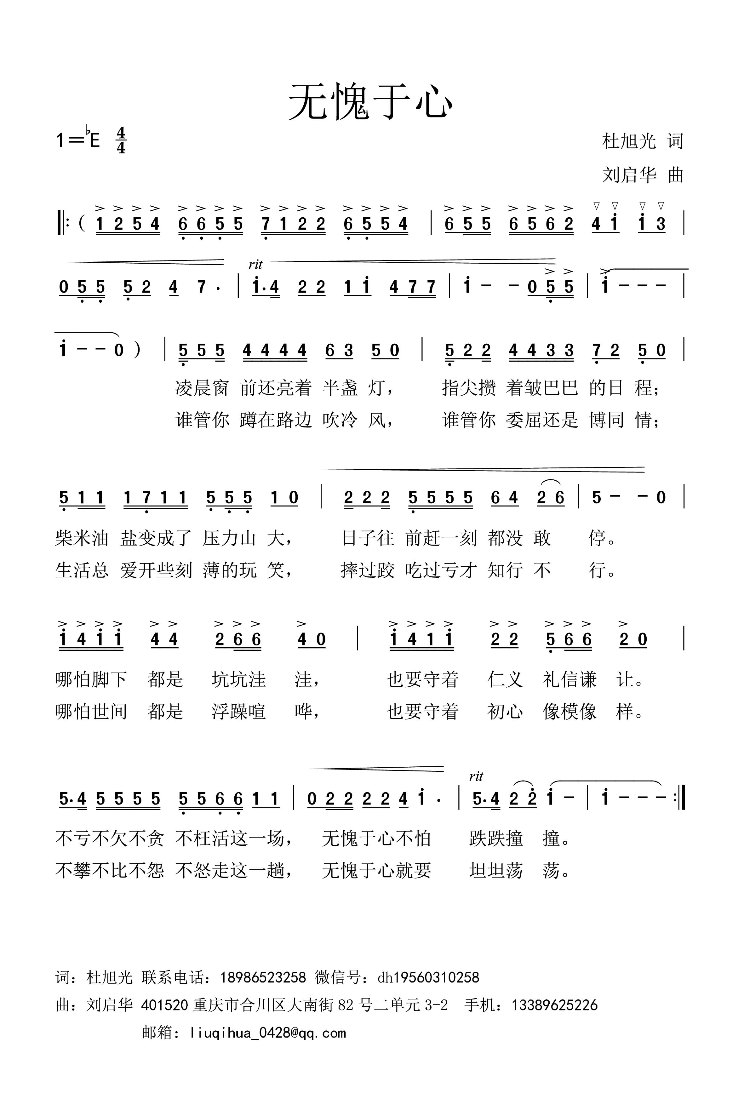 无愧于心.jpg