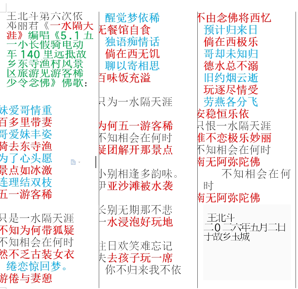 一水---------东寺.jpg