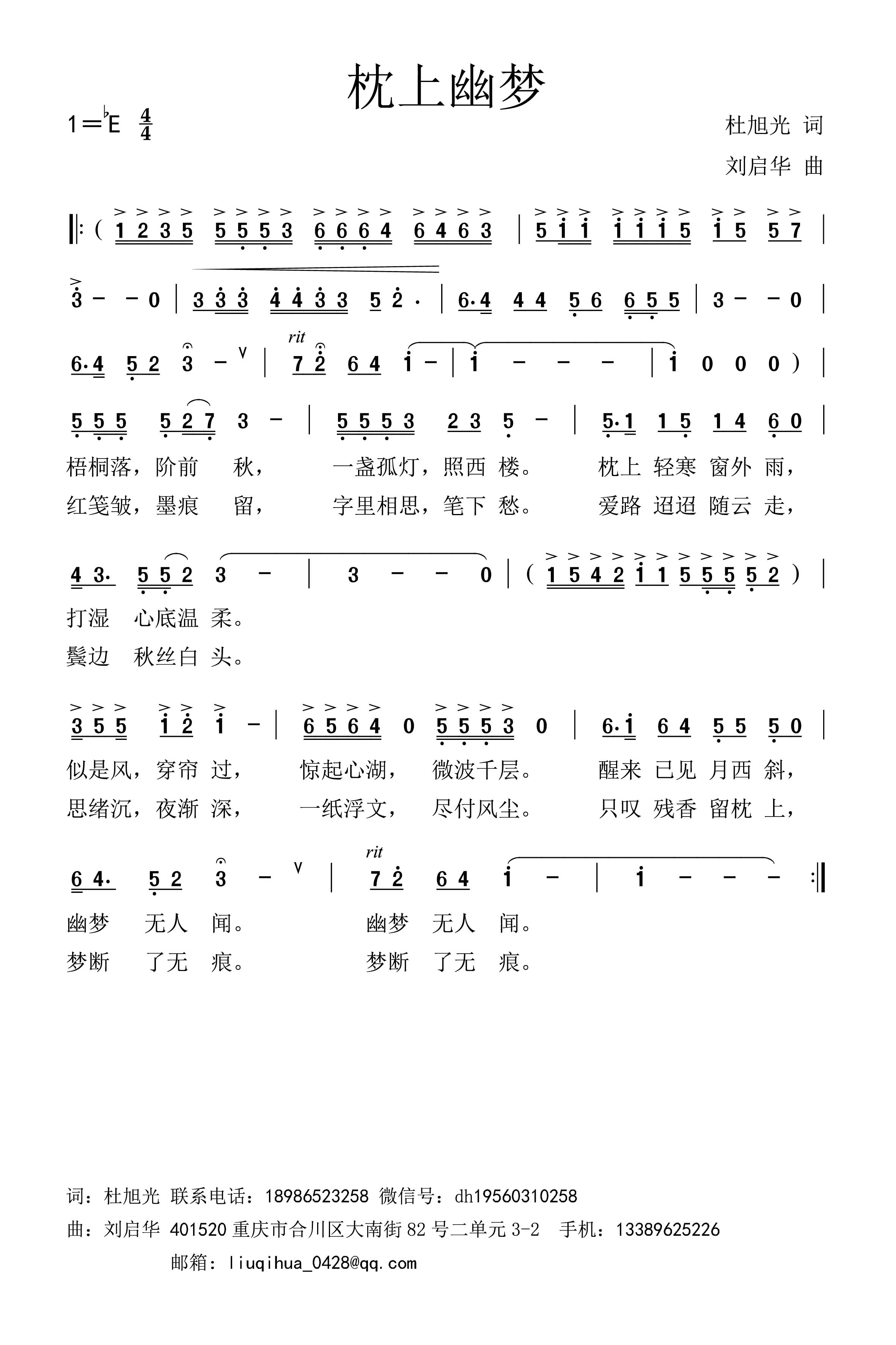 枕上幽梦.jpg