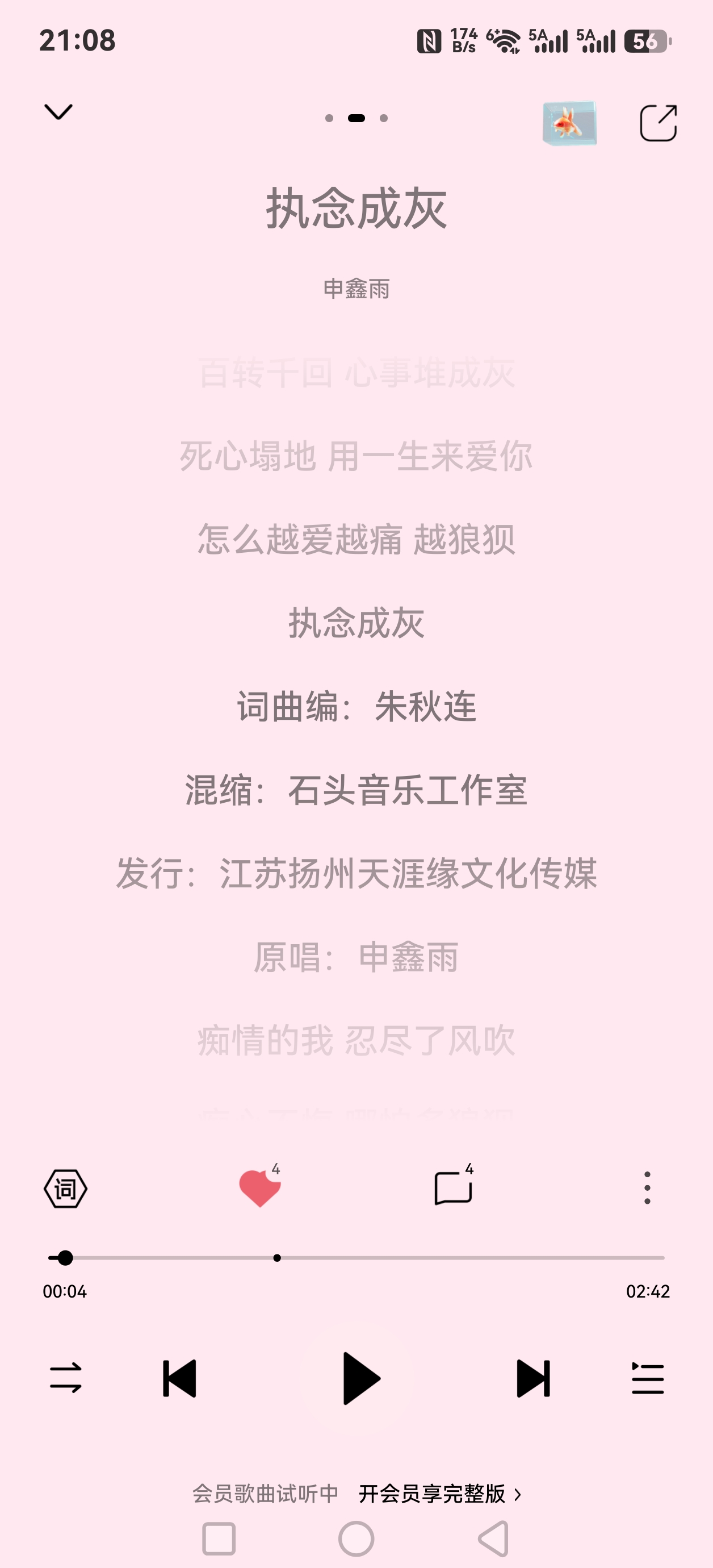 screenshot_20260507_210828_com.kugou.hmmusic.jpg