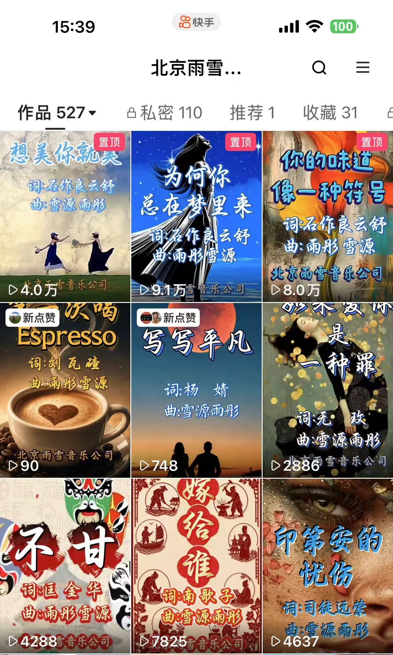 快手情况图 2026、5、18.jpg