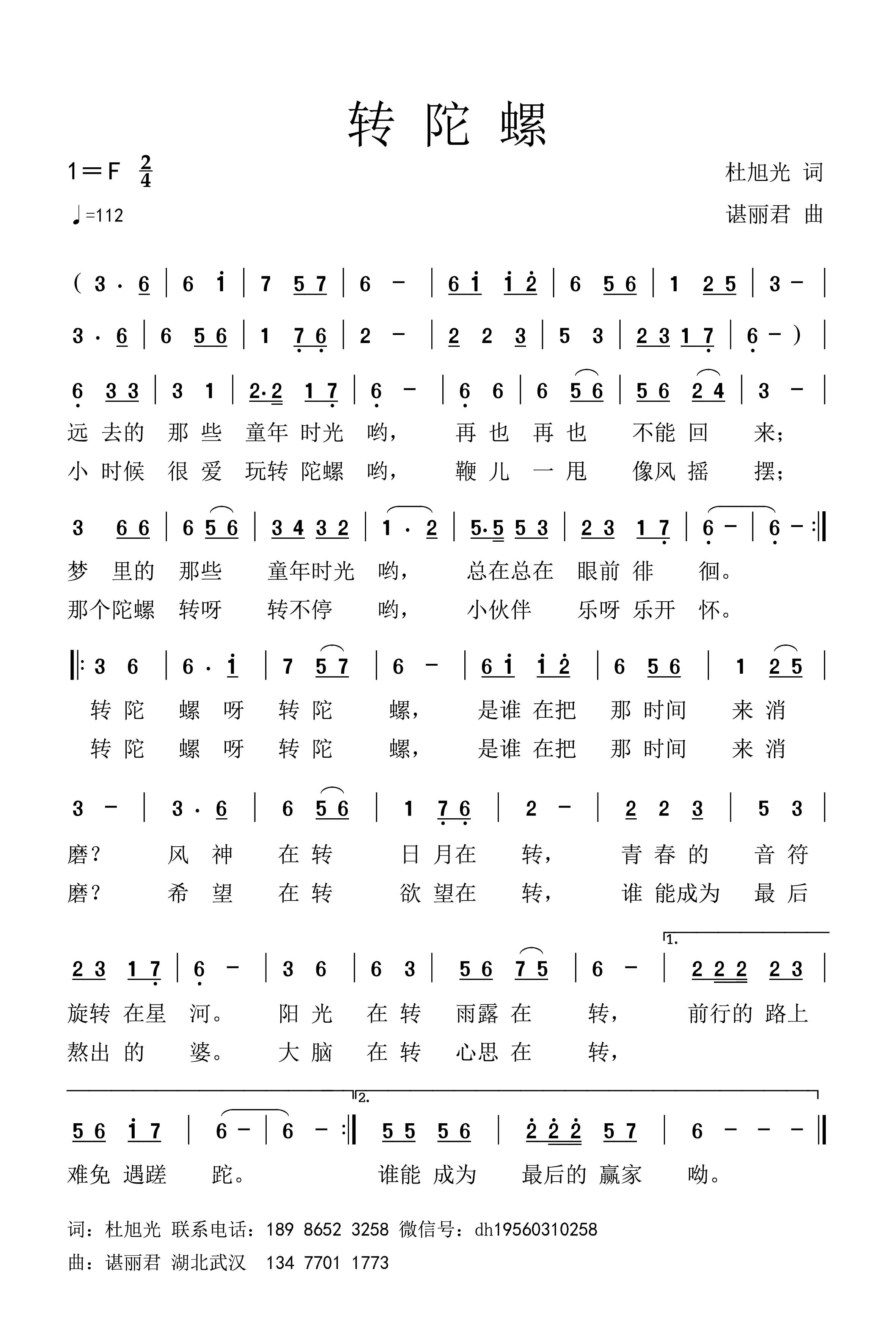 转陀螺.jpg