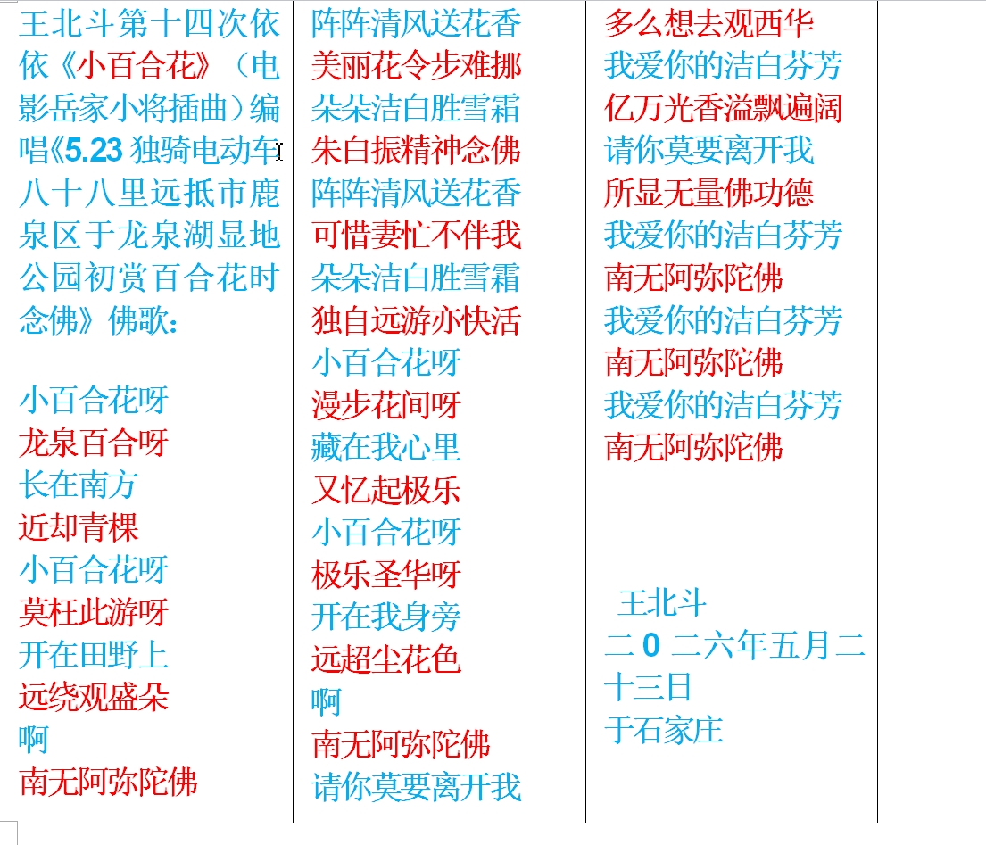 十四次小百合花龙泉湖赏百合----.jpg