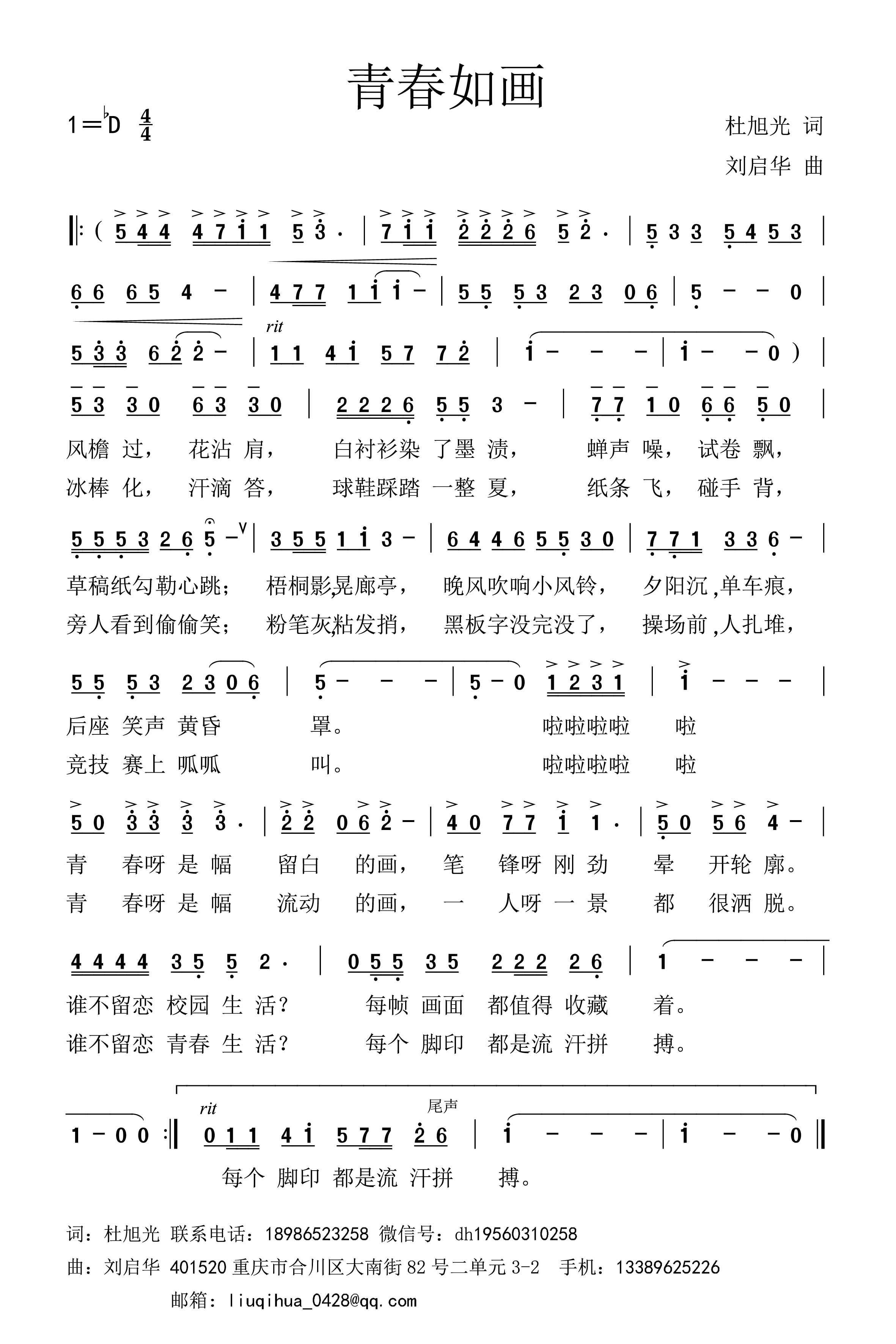 青春如画.jpg