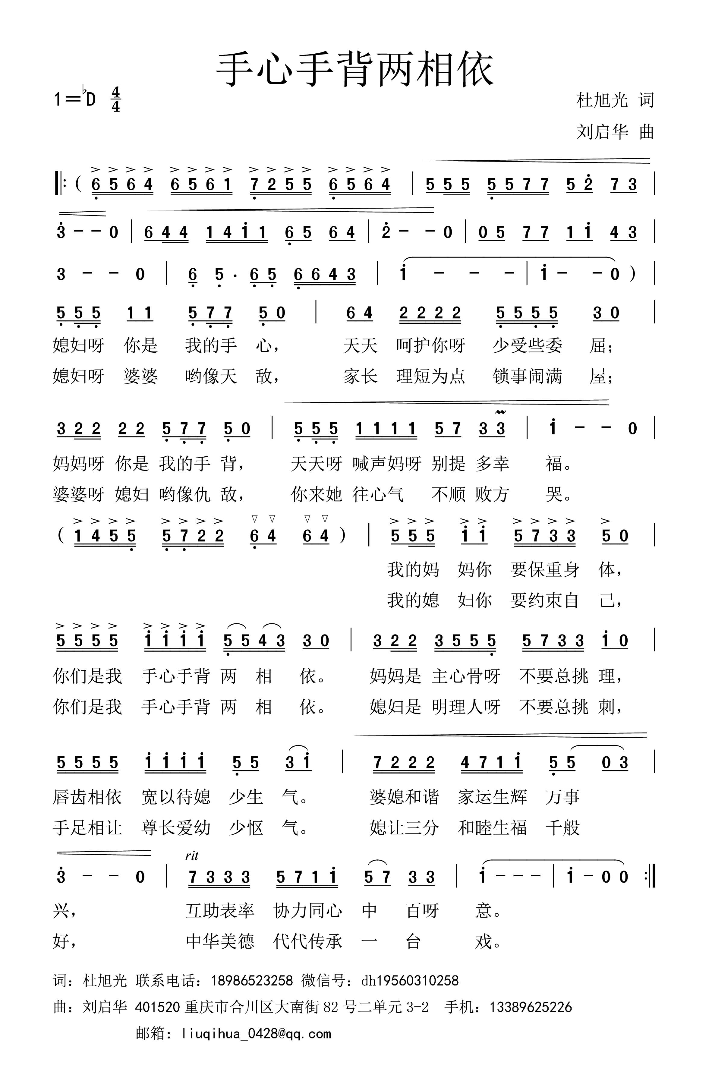 手心手背两相依.jpg