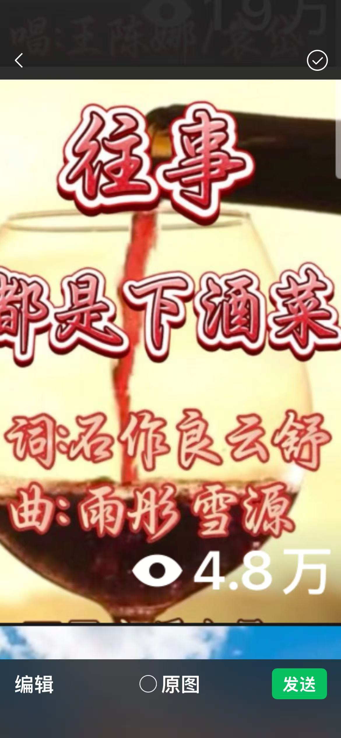 往事都是下酒菜 点播量 （2026、6、2）.jpg