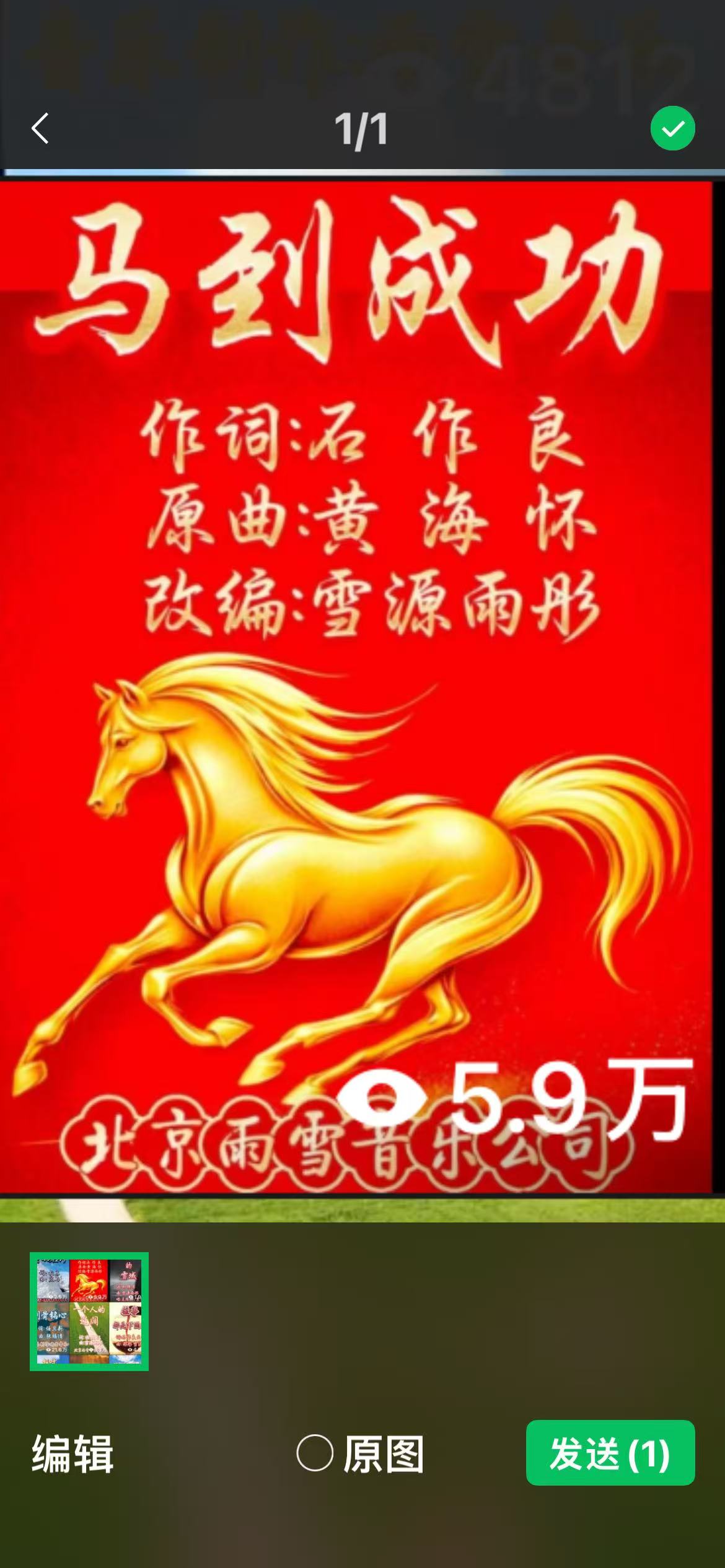 马到成功 点播量（2026、6、2）.jpg