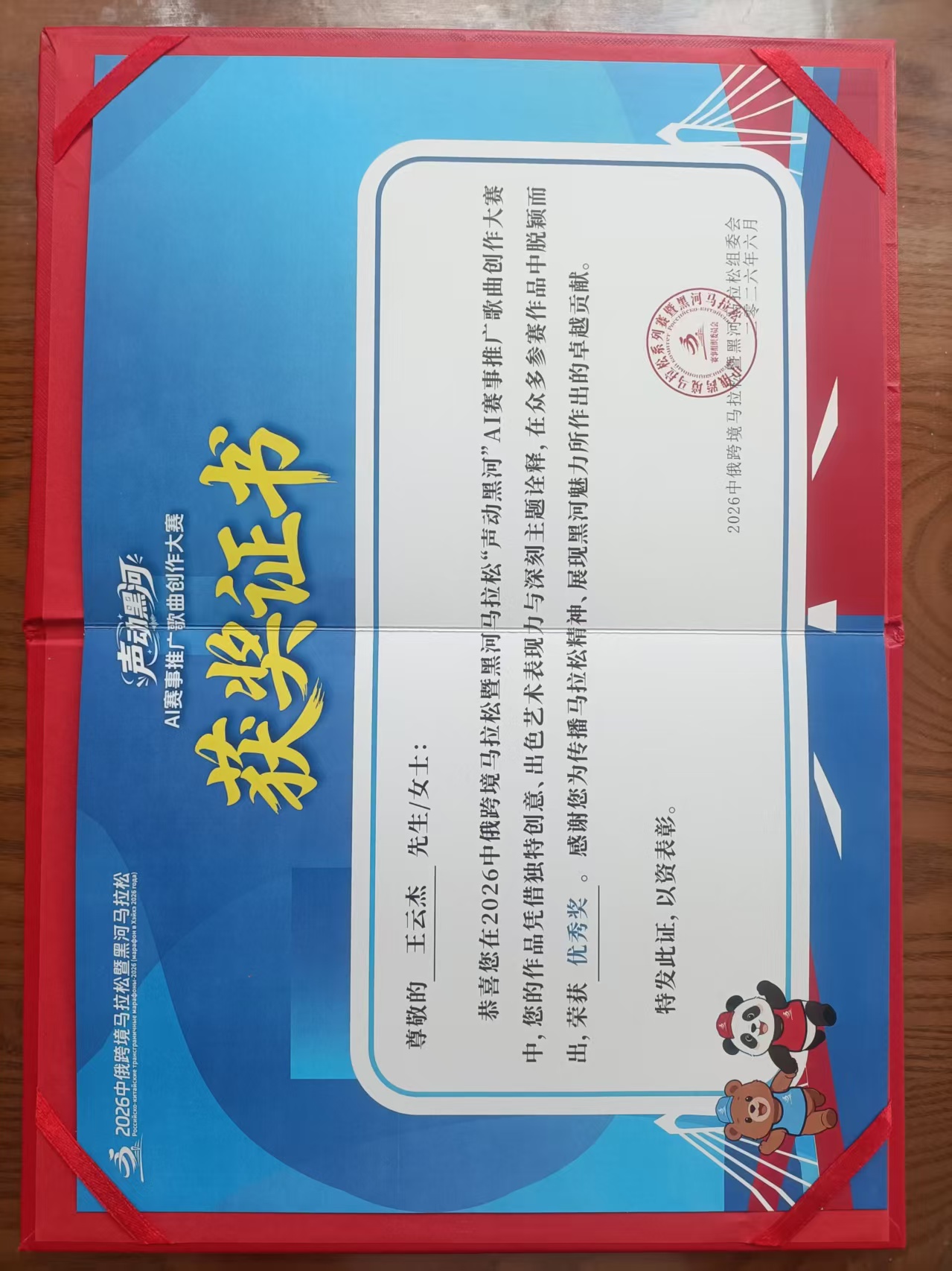 获奖证书 2026、6.jpg