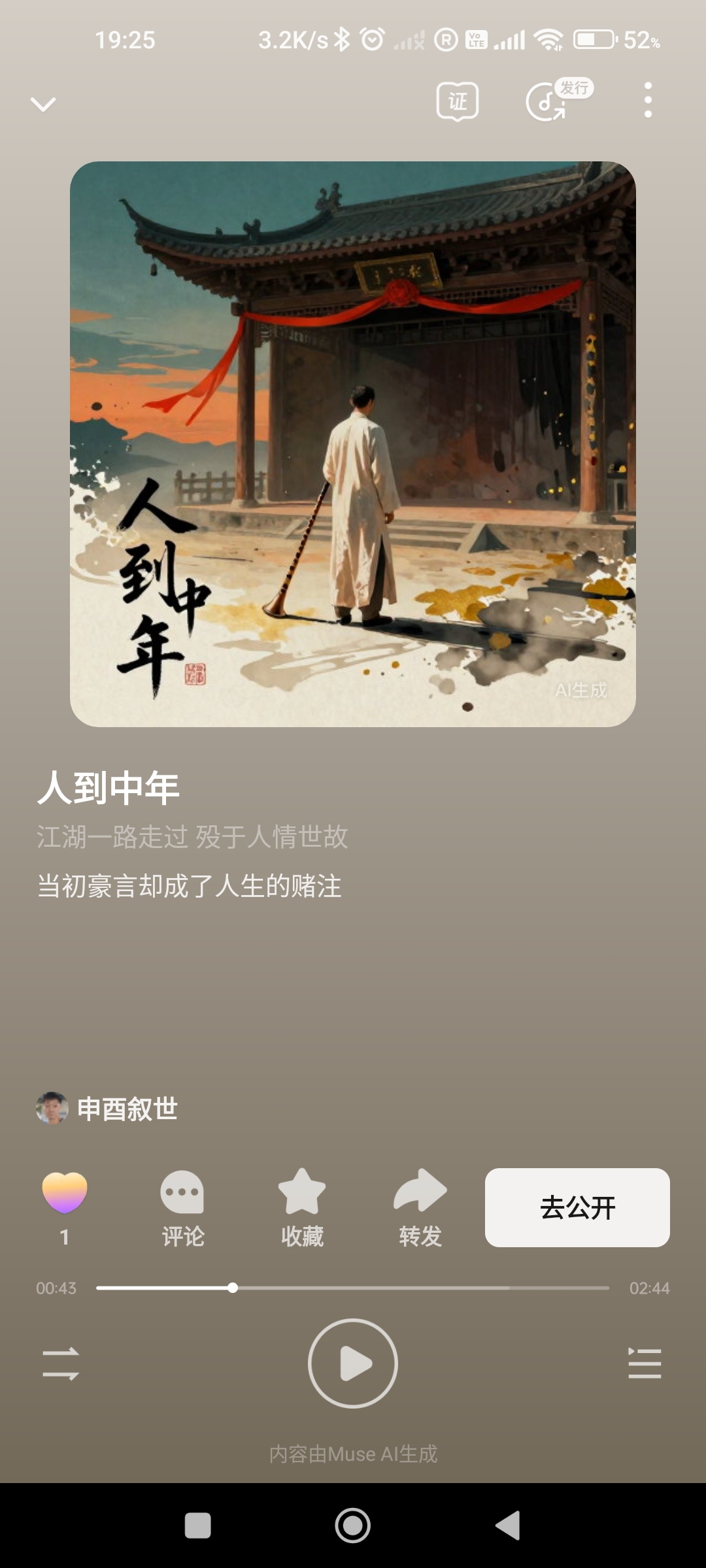 Screenshot_2026-06-19-19-25-37-380_com.xingchat.muse.jpg