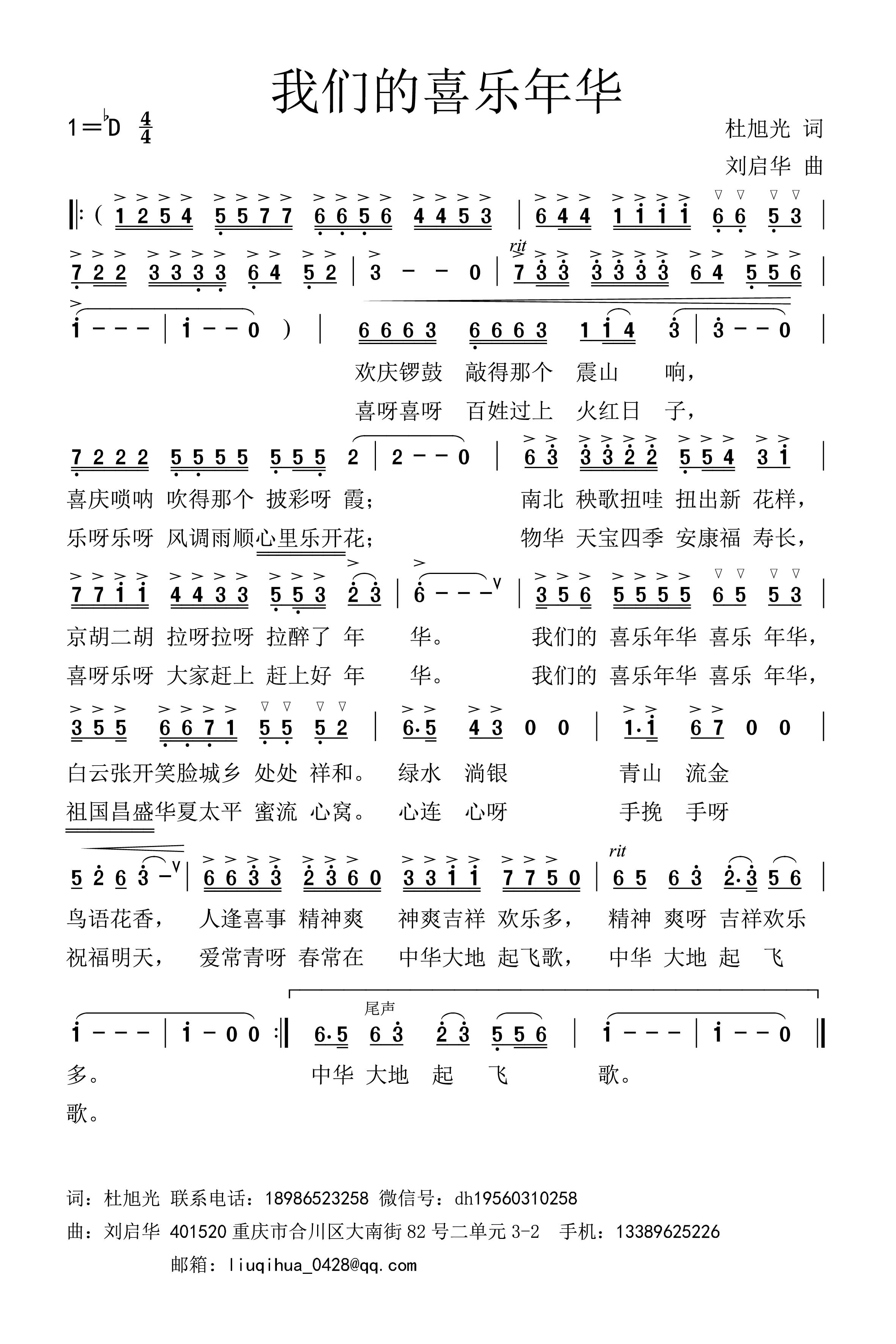 我们的喜乐年华.jpg