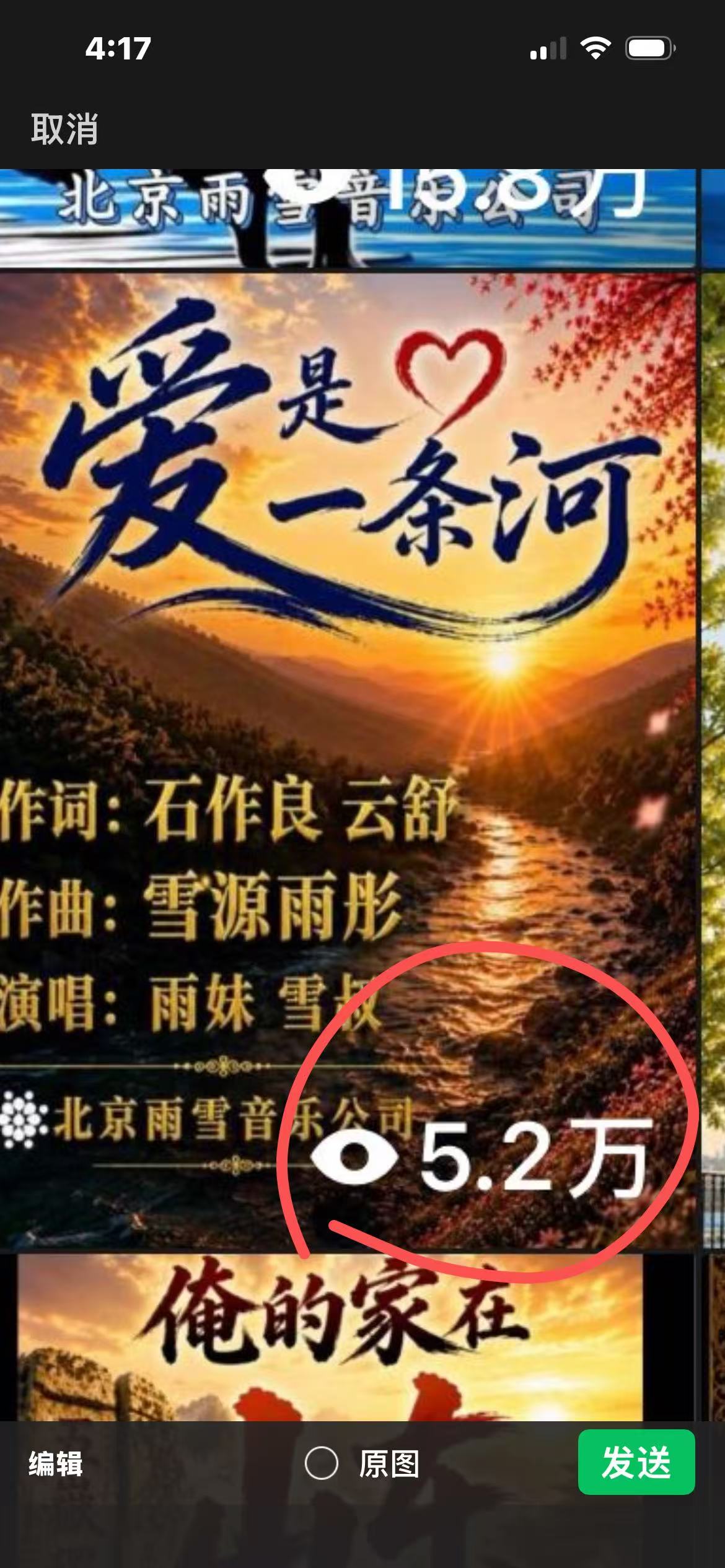 三天播放量 5.2万.jpg