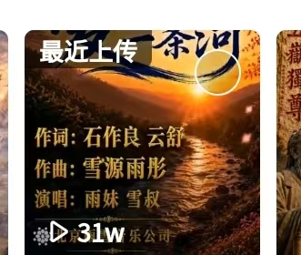 播放量31万（2026、6、25）.jpg