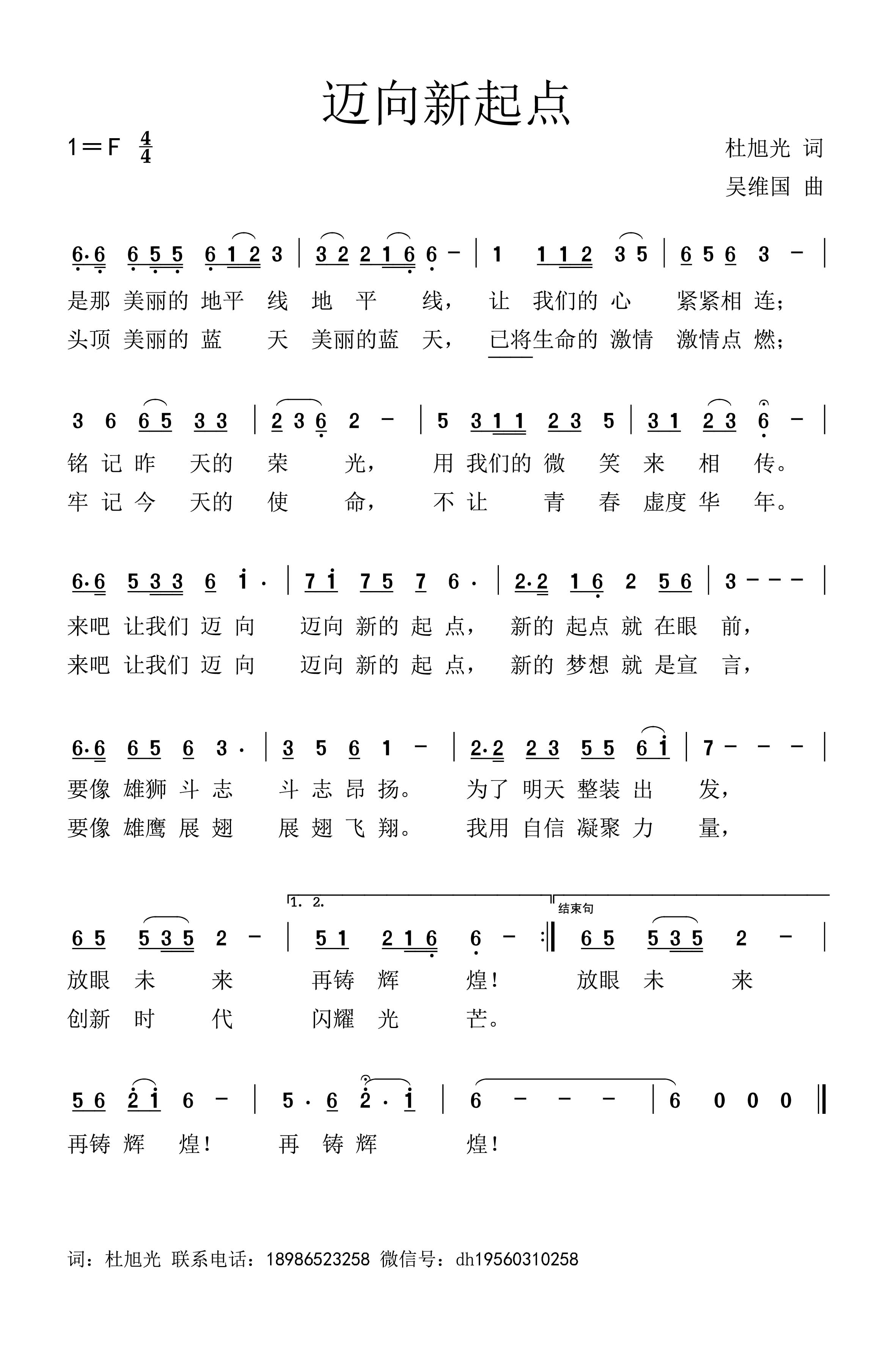 迈向新起点.jpg