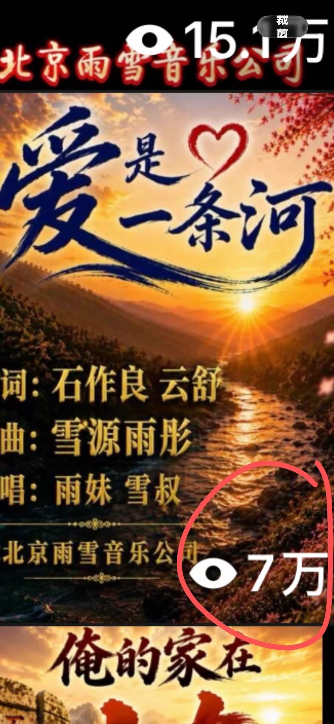 播放量 7万（2026、6、29）.jpg