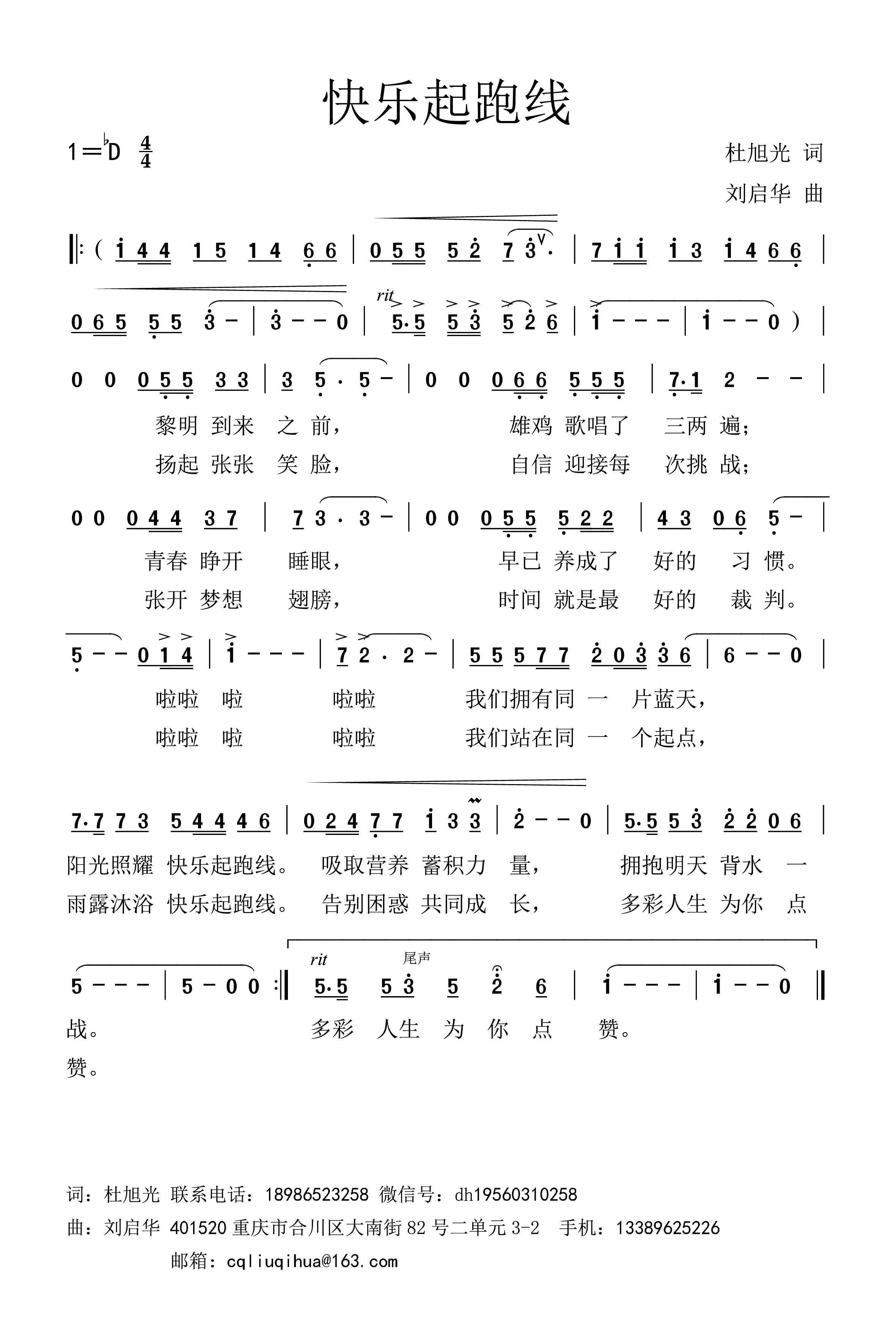 快乐起跑线.jpg