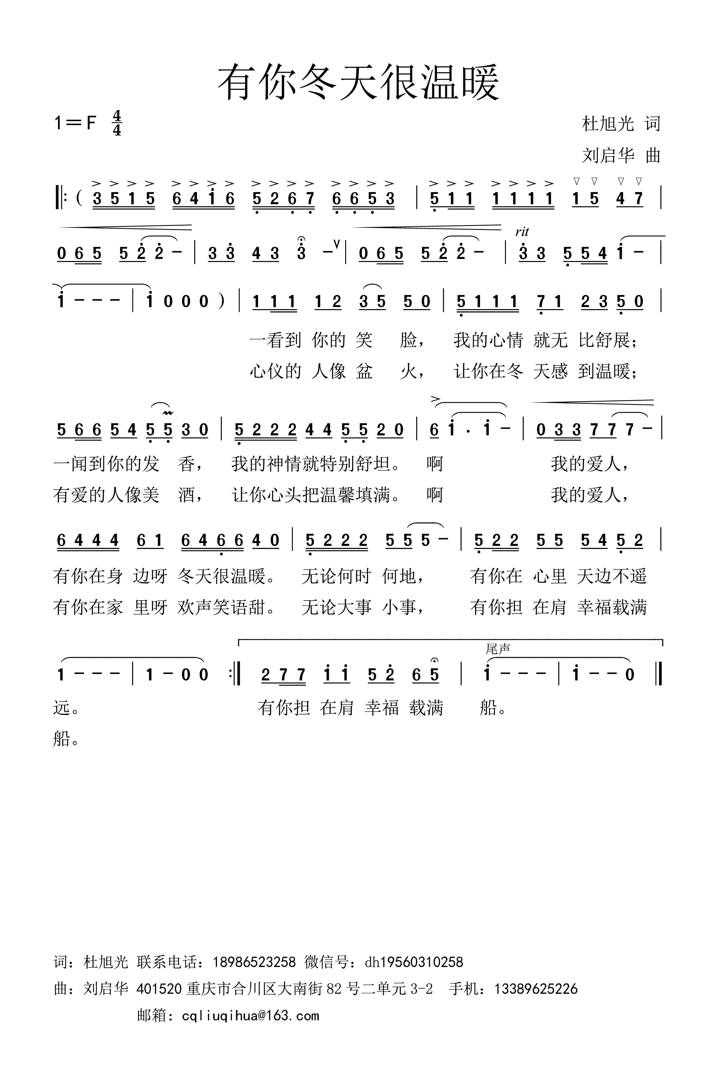 有你冬天很温暖.jpg