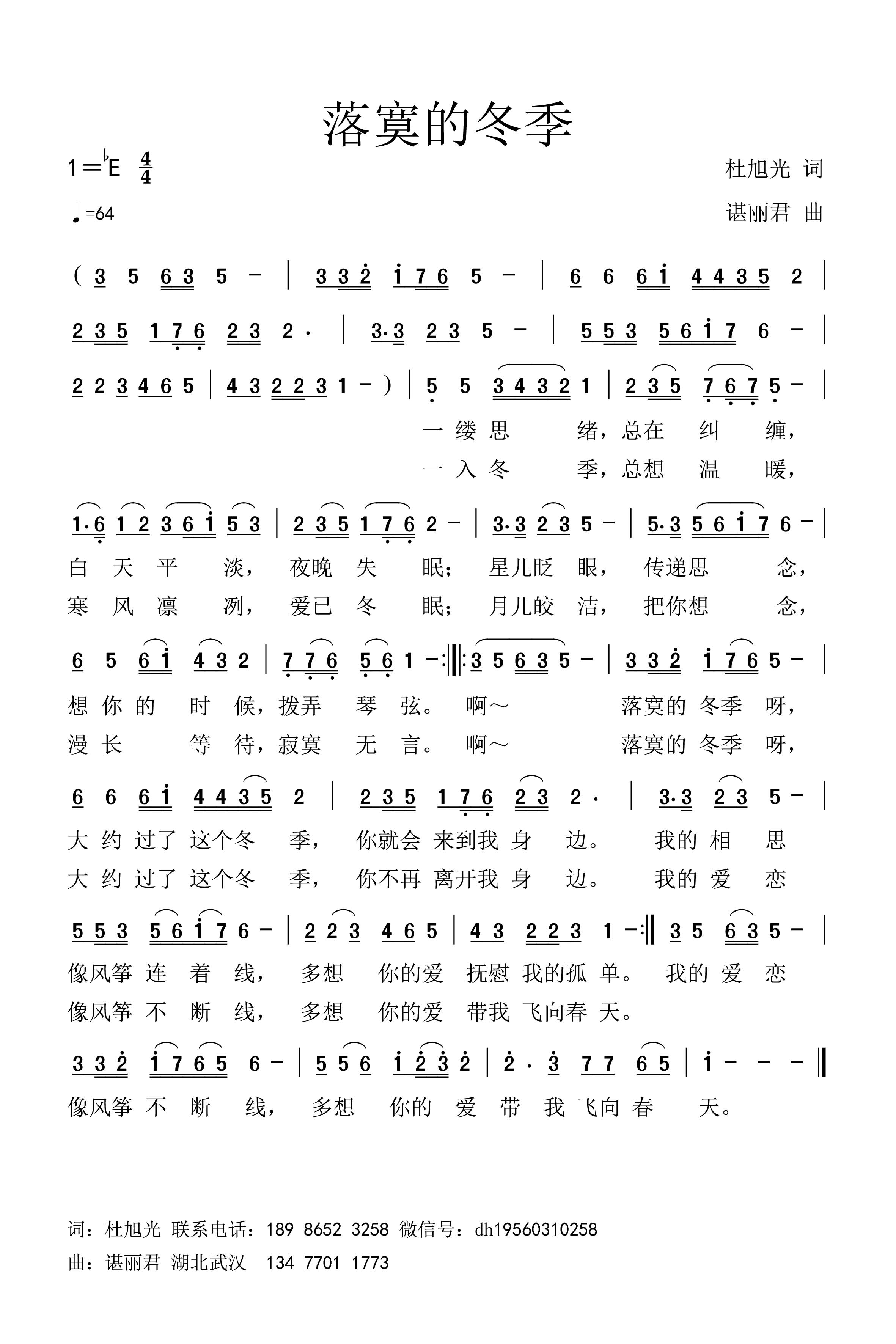 落寞的冬季.jpg